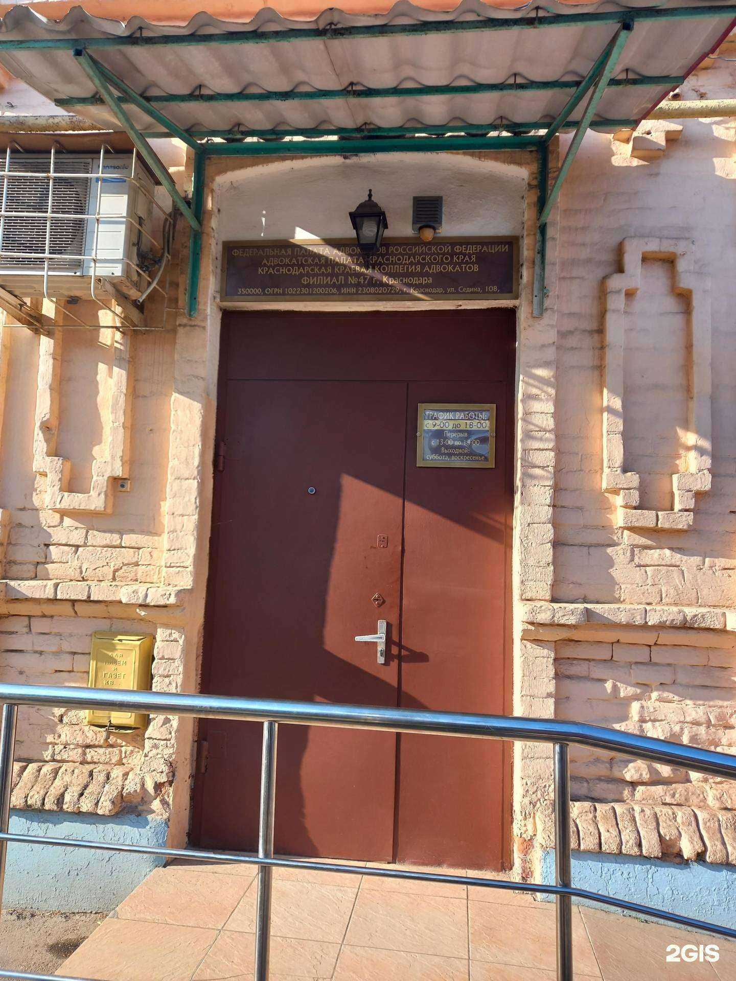 Отзывы на компанию Краснодарская краевая коллегия адвокатов адвокатской палаты Краснодарского края в Краснодаре c фото