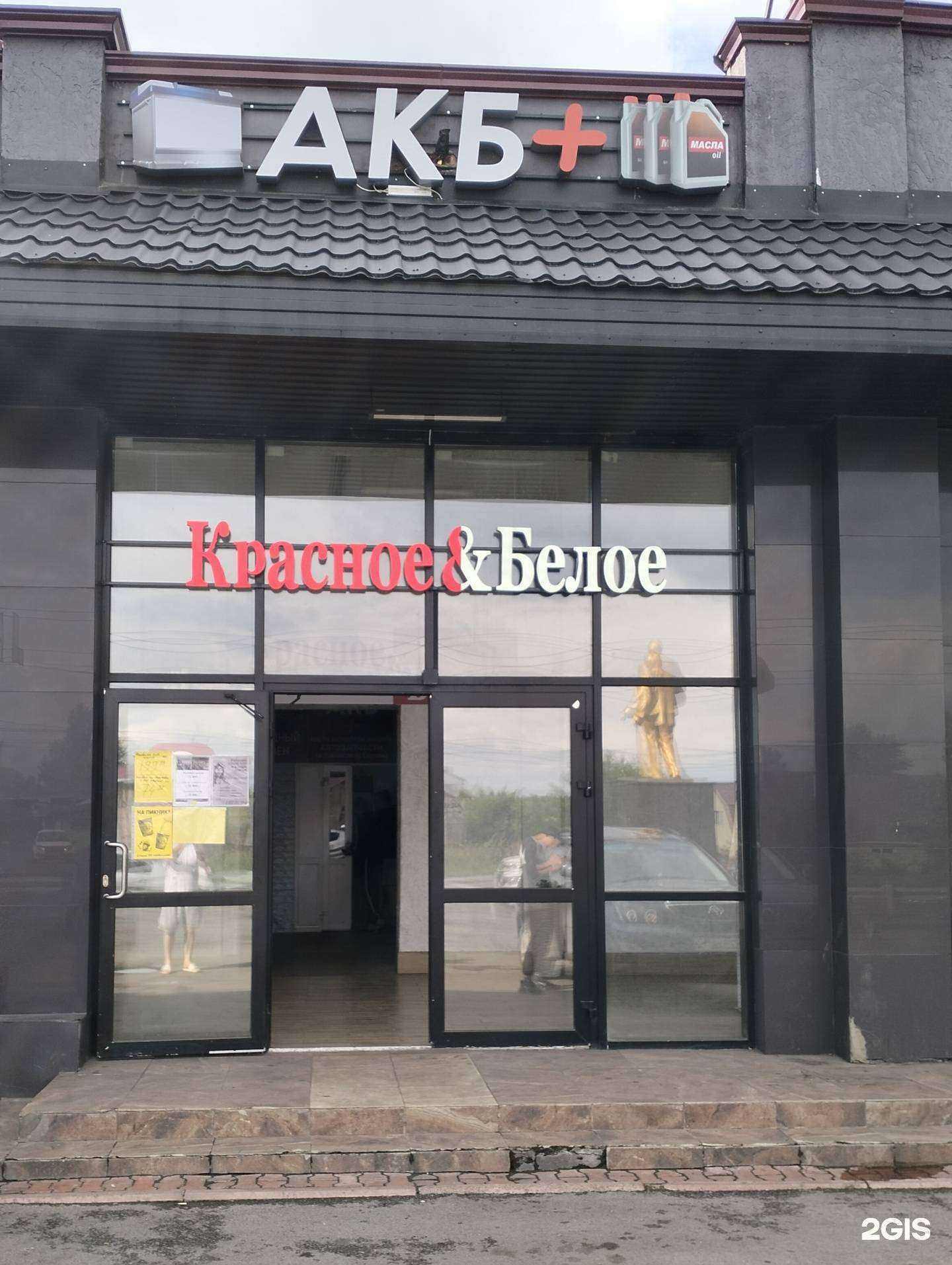 Отзывы на компанию АКБ+ в Прокопьевске c фото