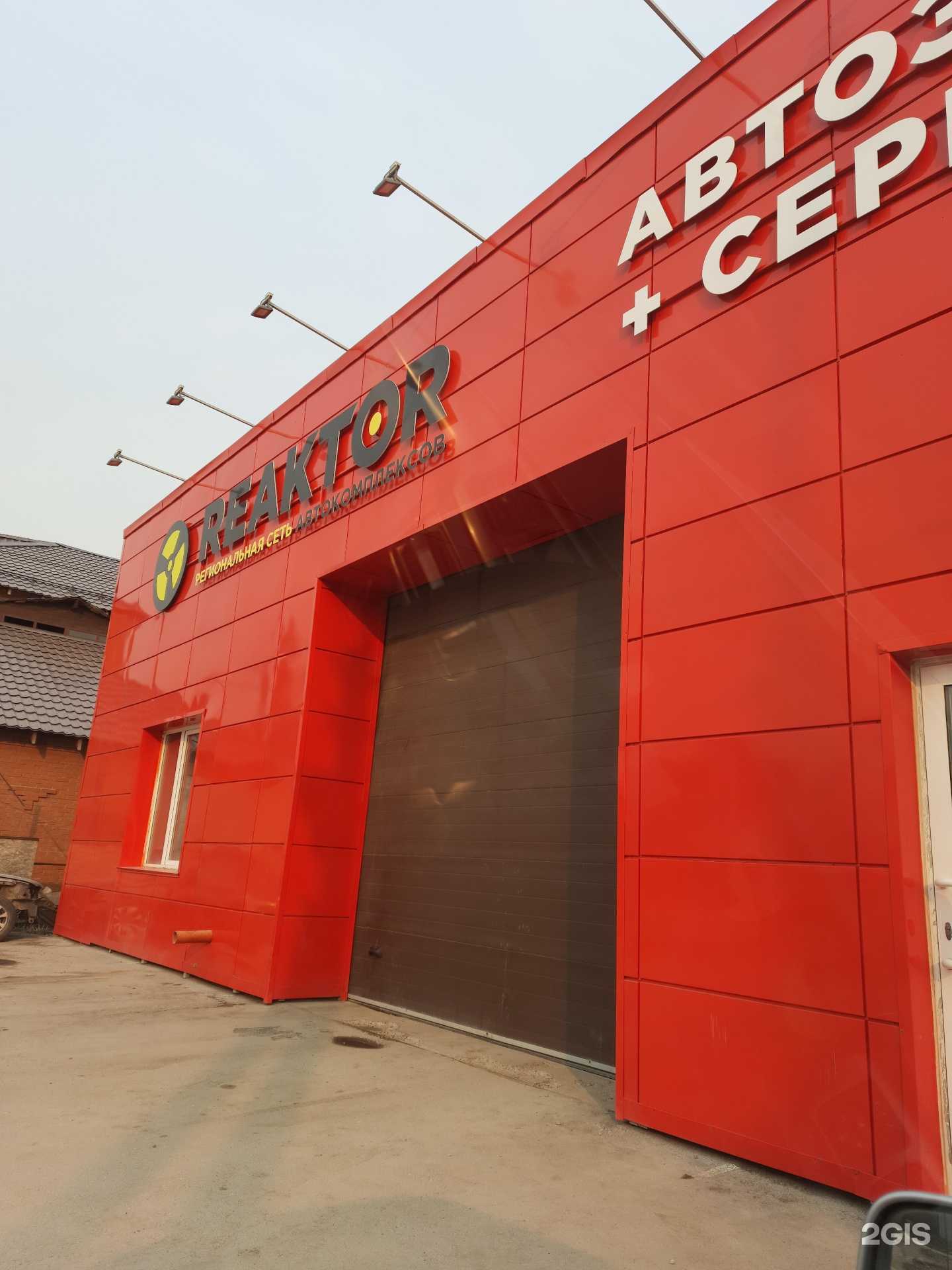 Отзывы на компанию REAKTOR в Новосибирске c фото - фотография 2 из 2