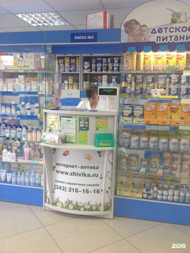 Отзывы на компанию Живика в г. Екатеринбург c фото