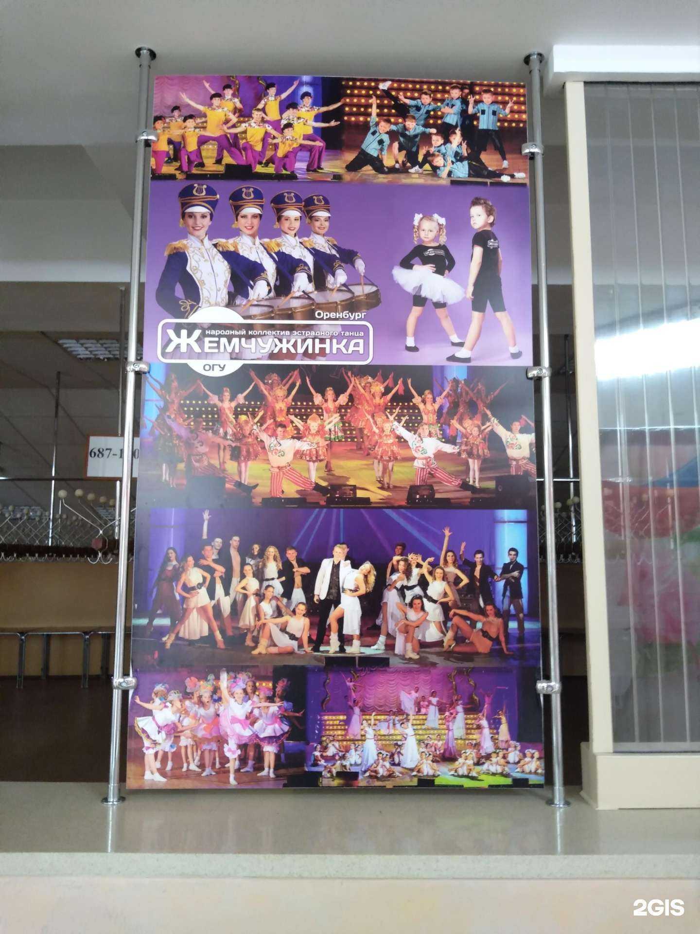 Отзывы на компанию Жемчужинка в Оренбурге c фото