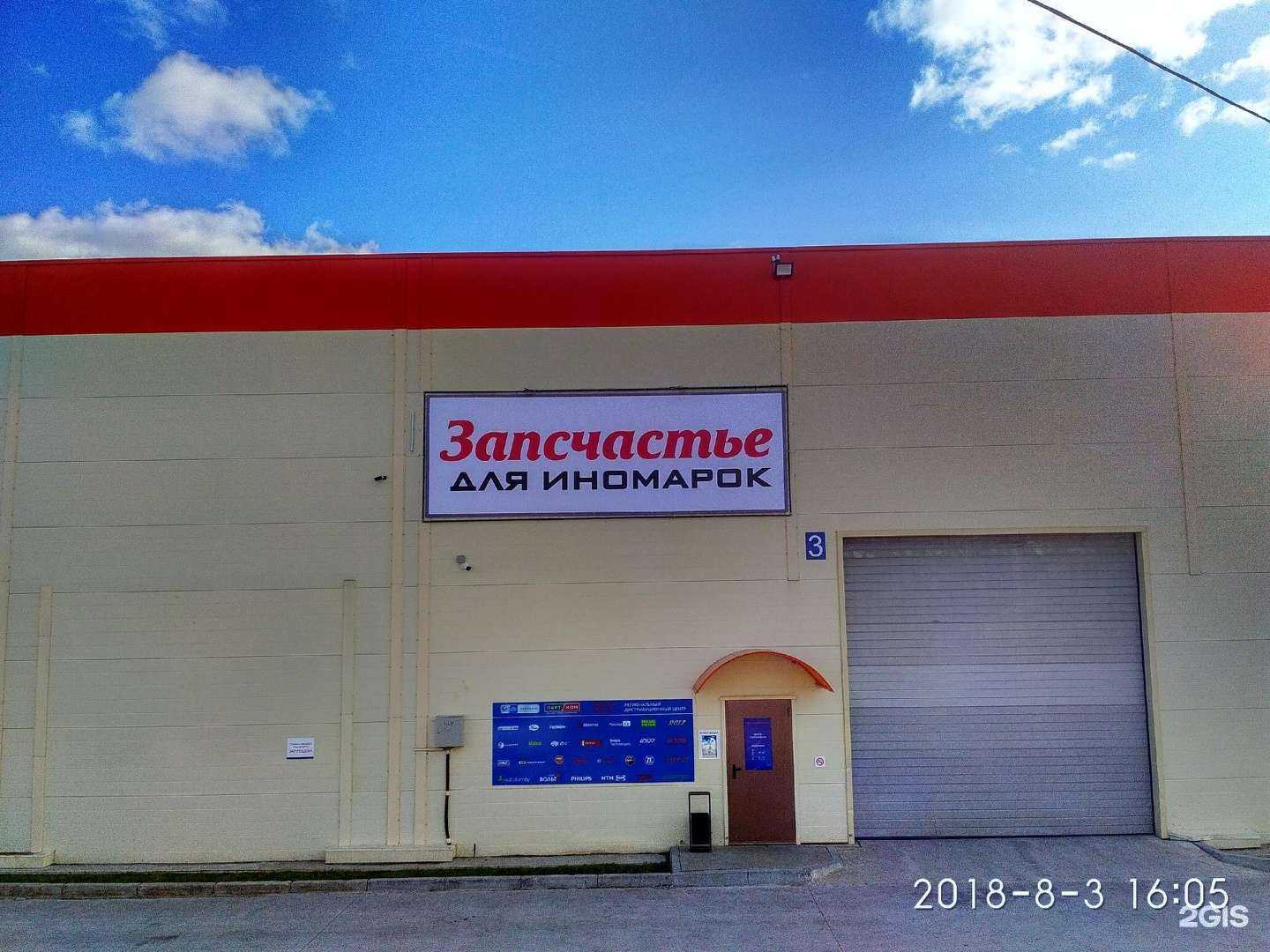 Отзывы на компанию Партком в г. Сыктывкар c фото