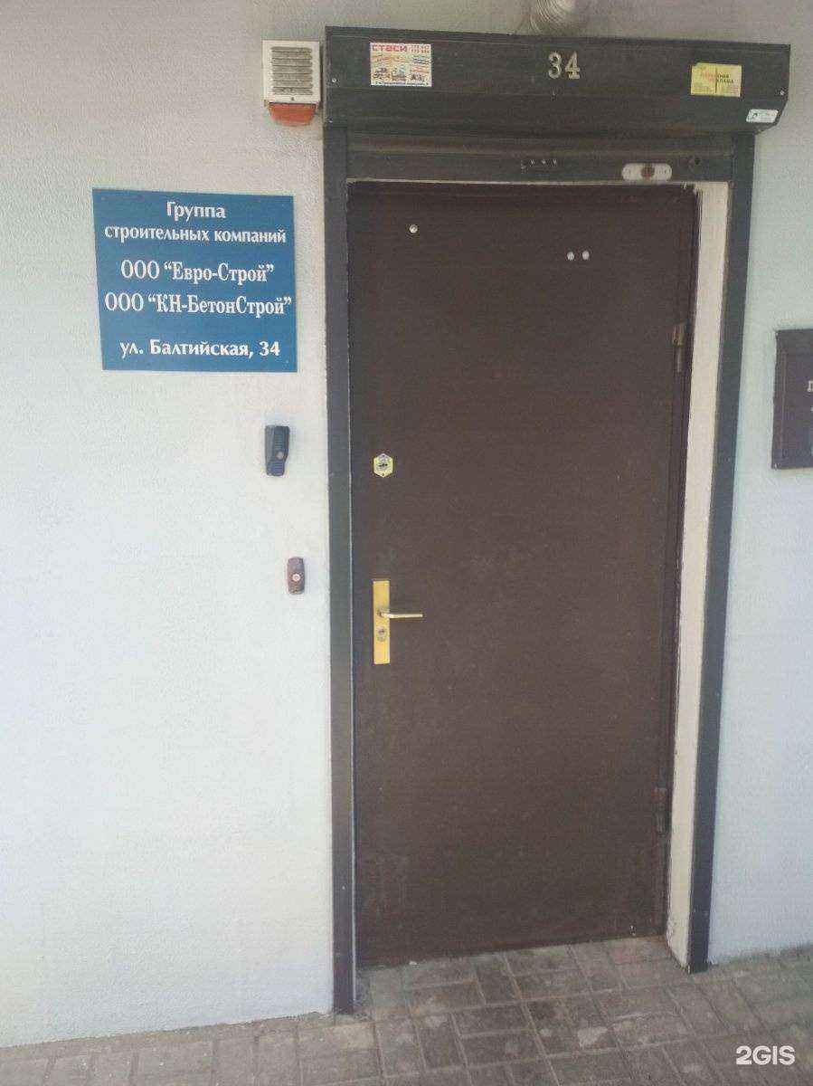 Отзывы на компанию Евро-строй в г. Калининград c фото