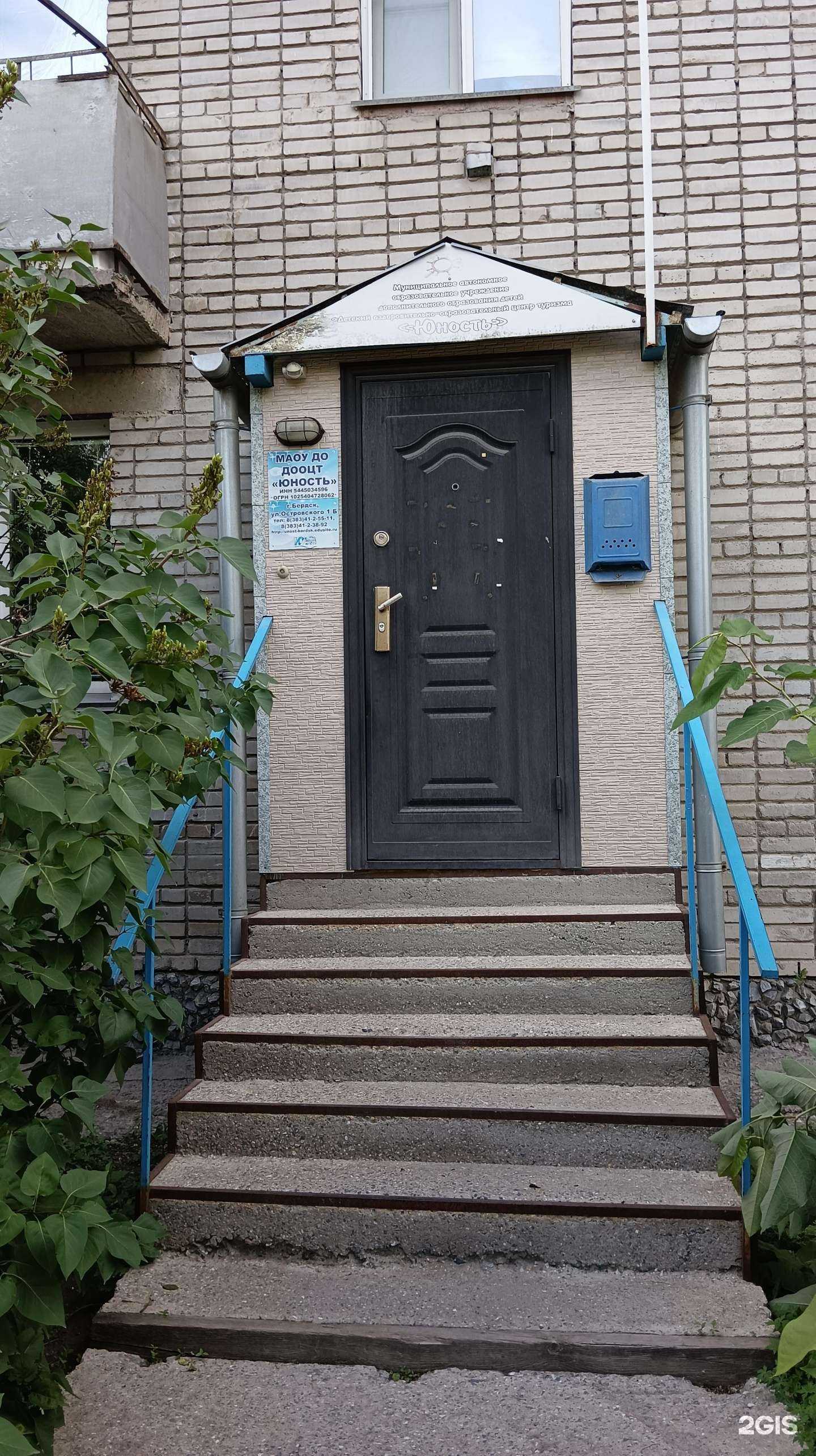 Отзывы на компанию Юность в г. Бердск c фото