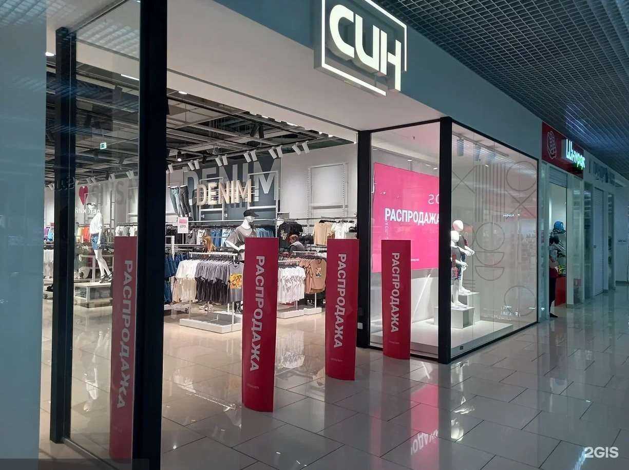 Отзывы на компанию Син в Липецке c фото