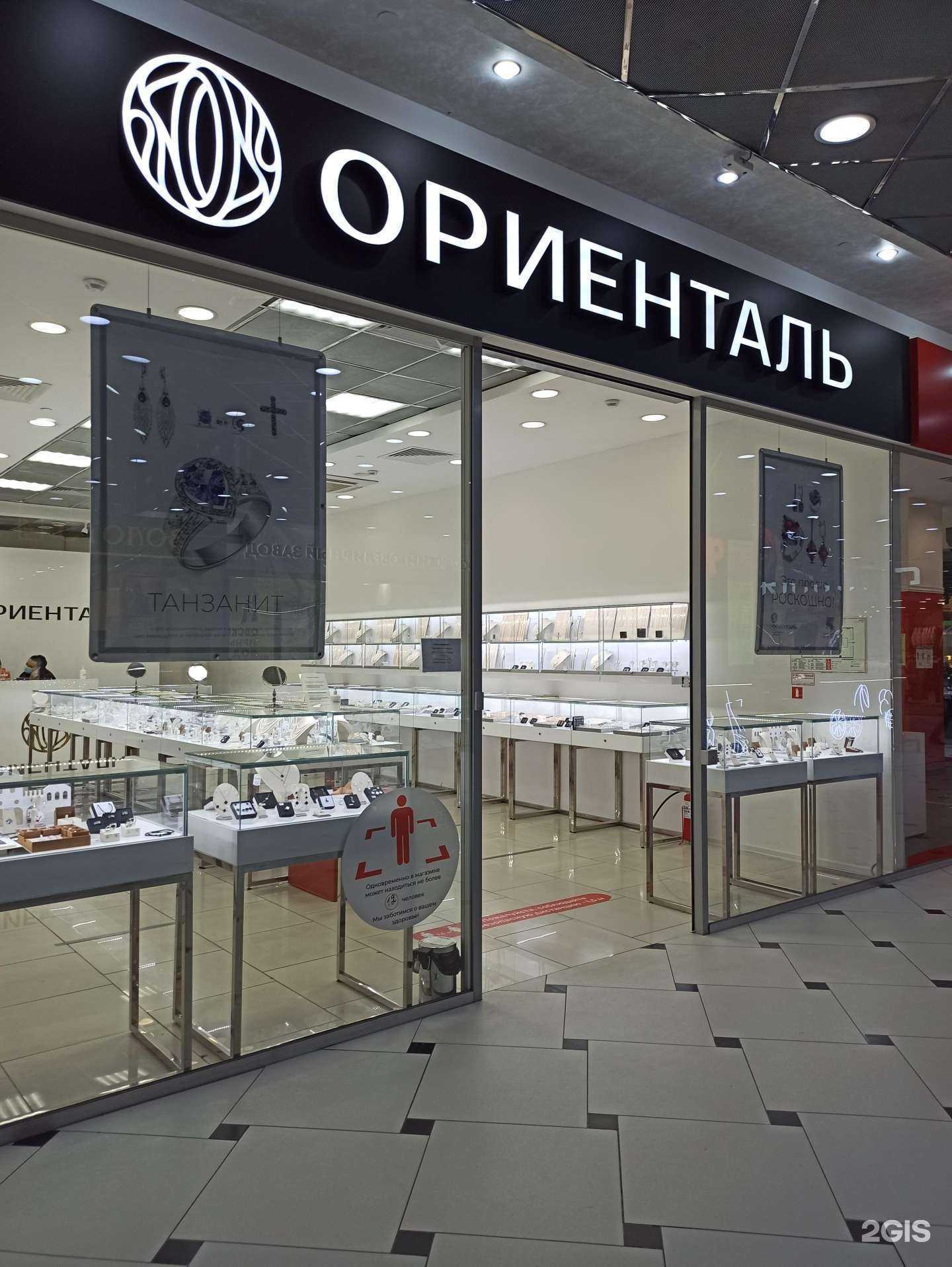 Отзывы на компанию Ориенталь в Екатеринбурге c фото