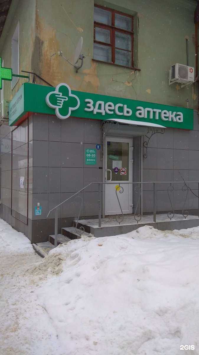 Отзывы на компанию Здесь аптека в г. Узловая c фото