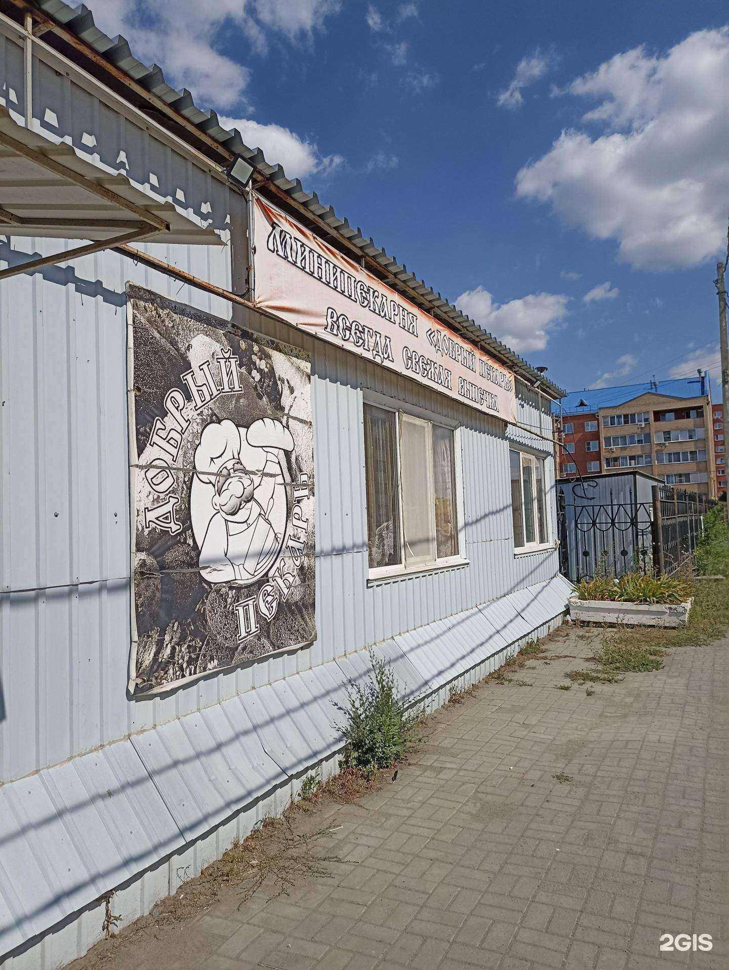 Отзывы на компанию Добрый пекарь в Южноуральске c фото - фотография 2 из 2