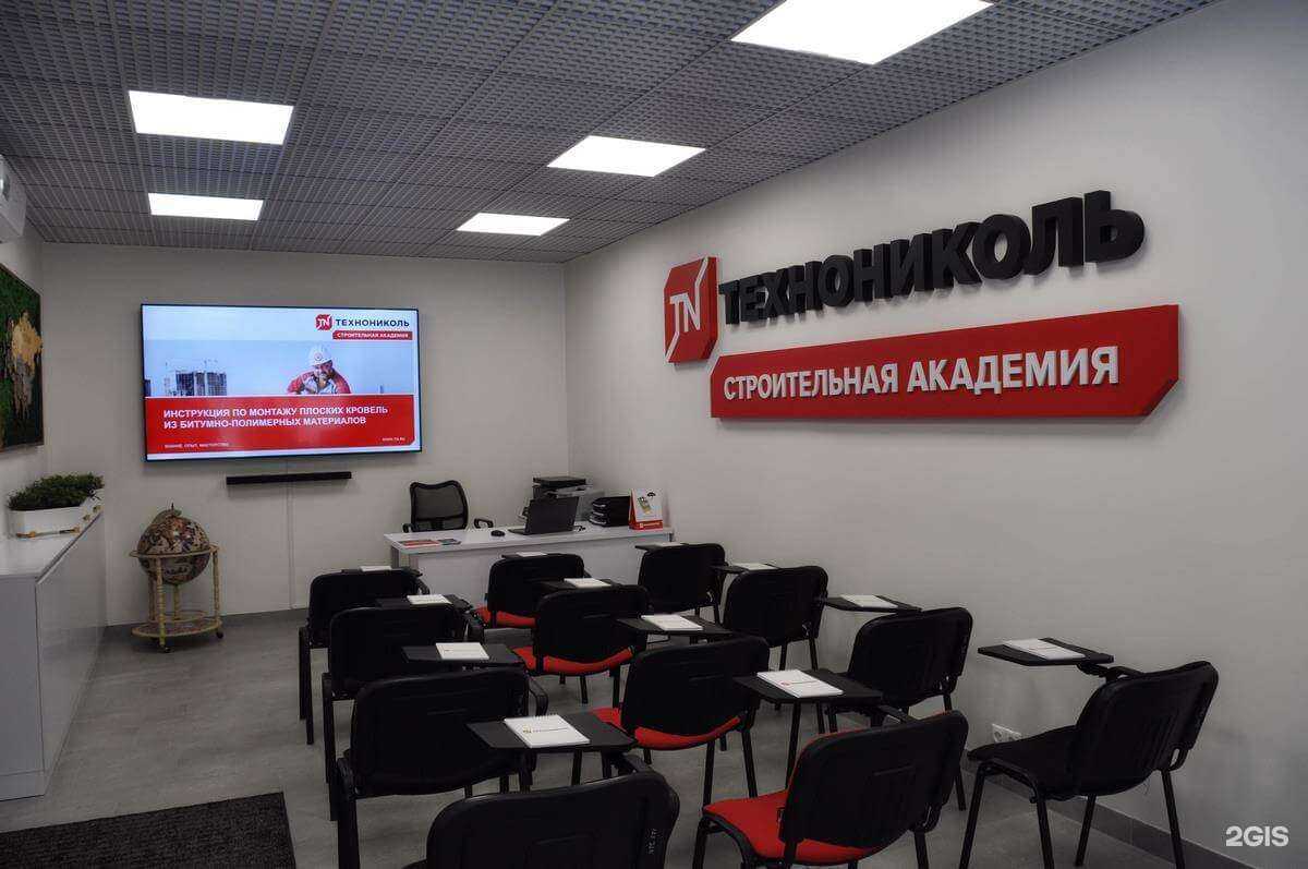 Отзывы на компанию Технониколь в Новосибирске c фото