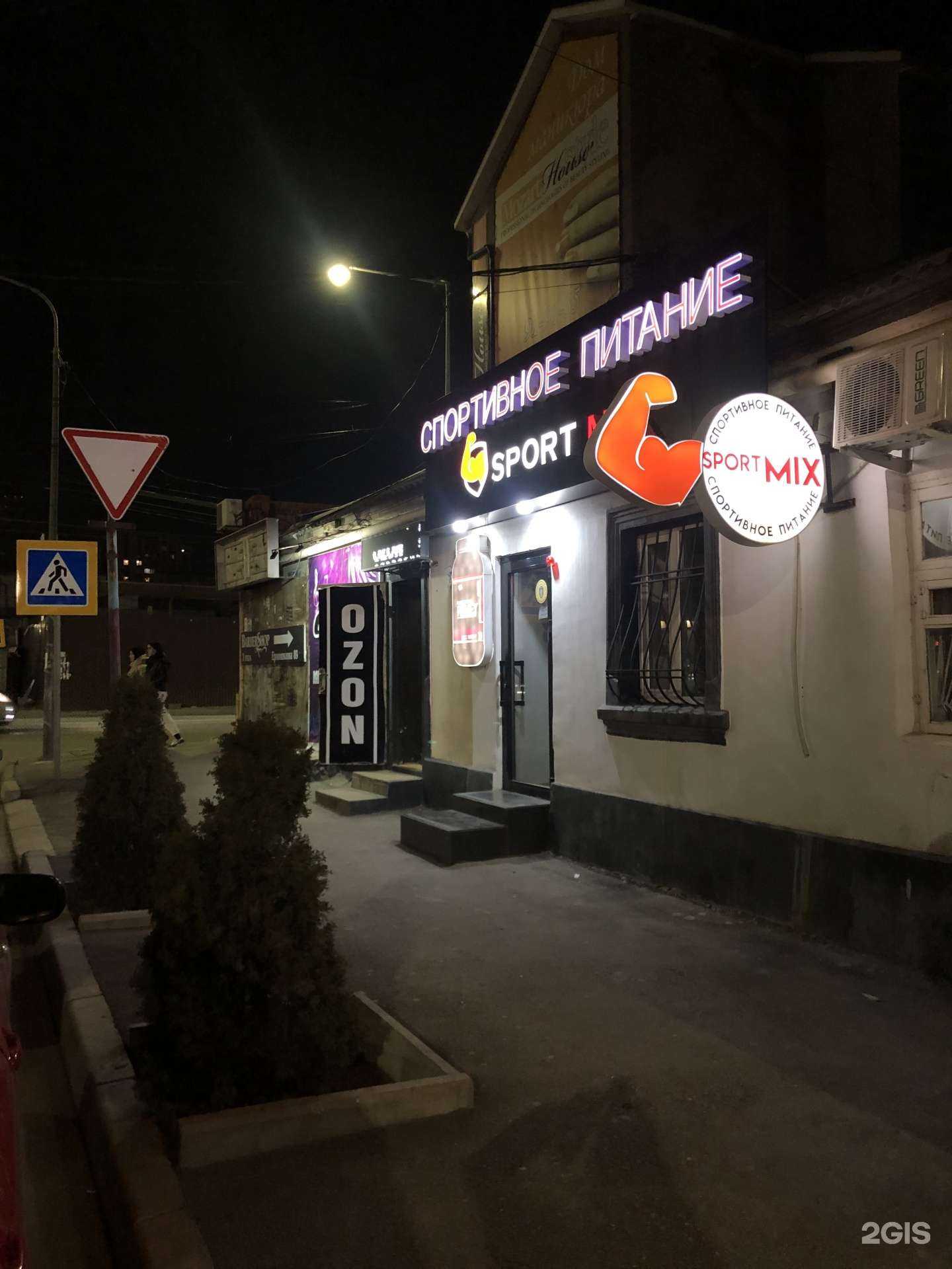 Отзывы на компанию Sport mix в г. Махачкала c фото