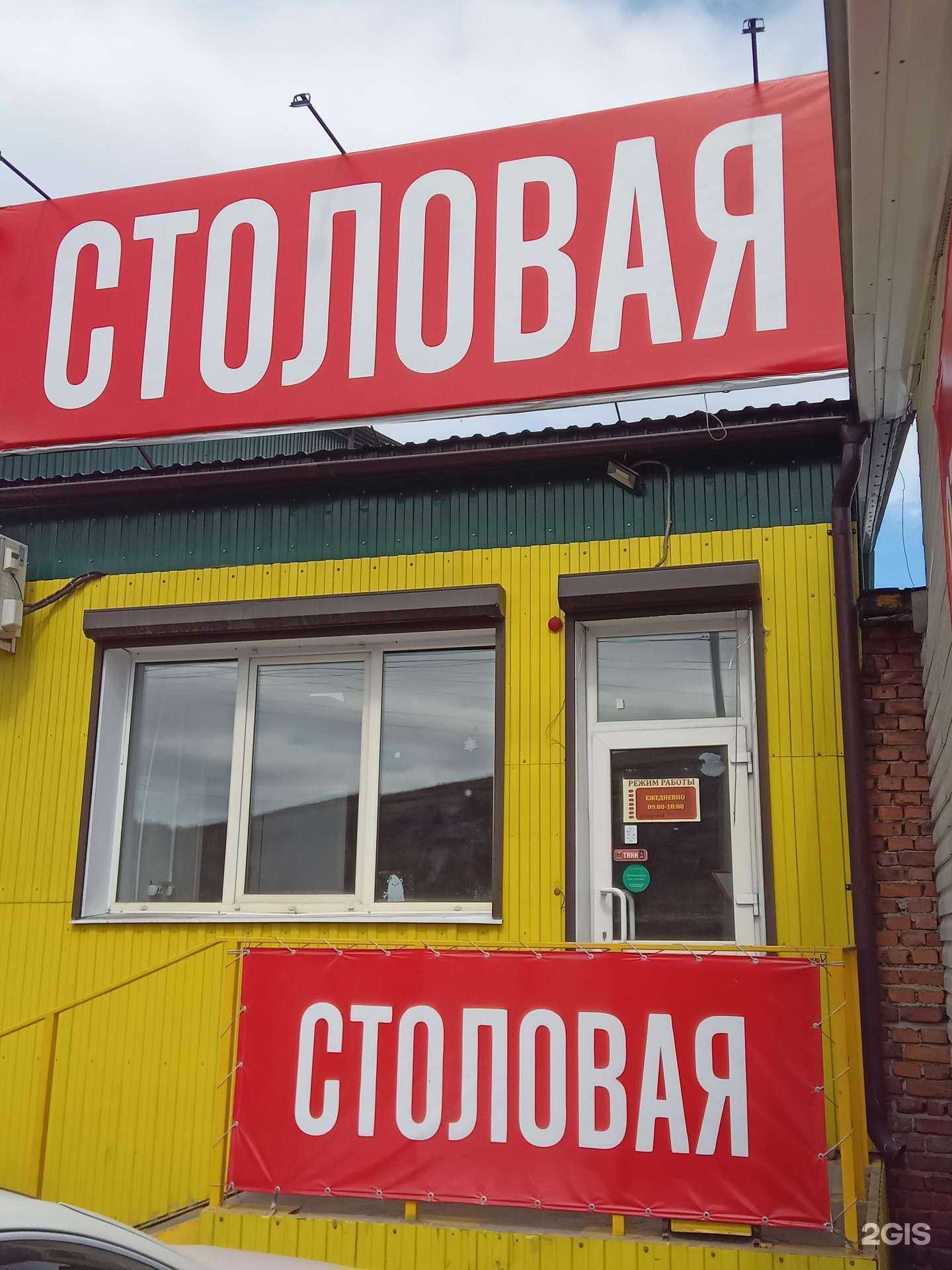 Отзывы на компанию Столовая в г. Улан-Удэ c фото