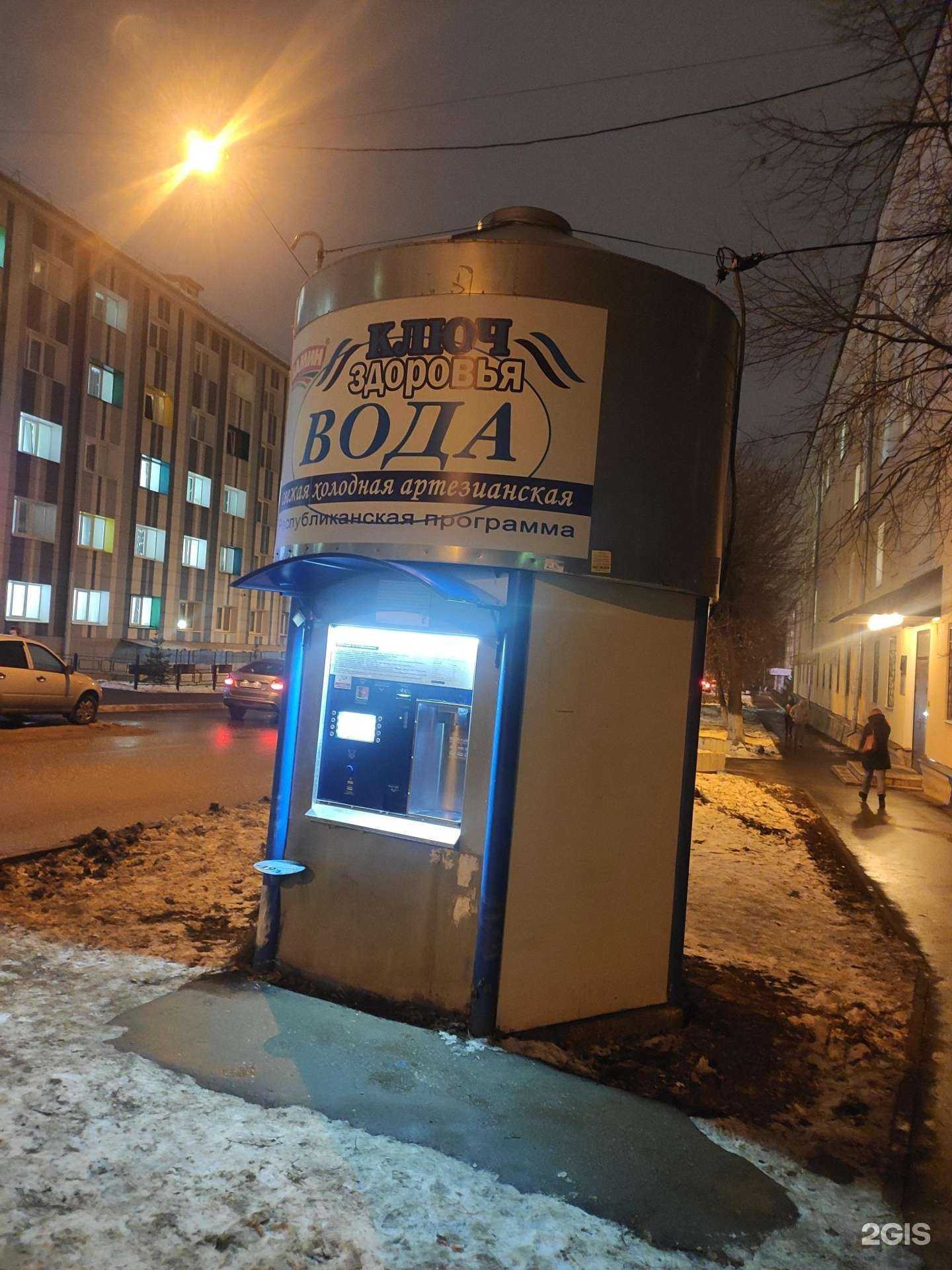 Отзывы на компанию Ключ здоровья в г. Казань c фото