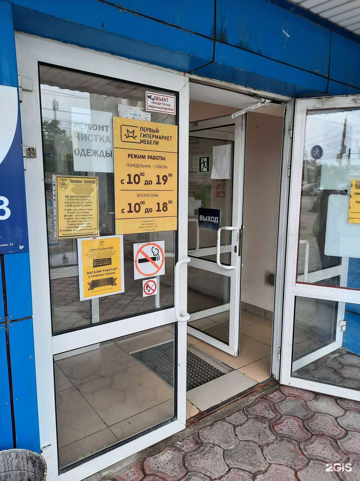 Отзывы на компанию Первый гипермаркет мебели в Березниках c фото