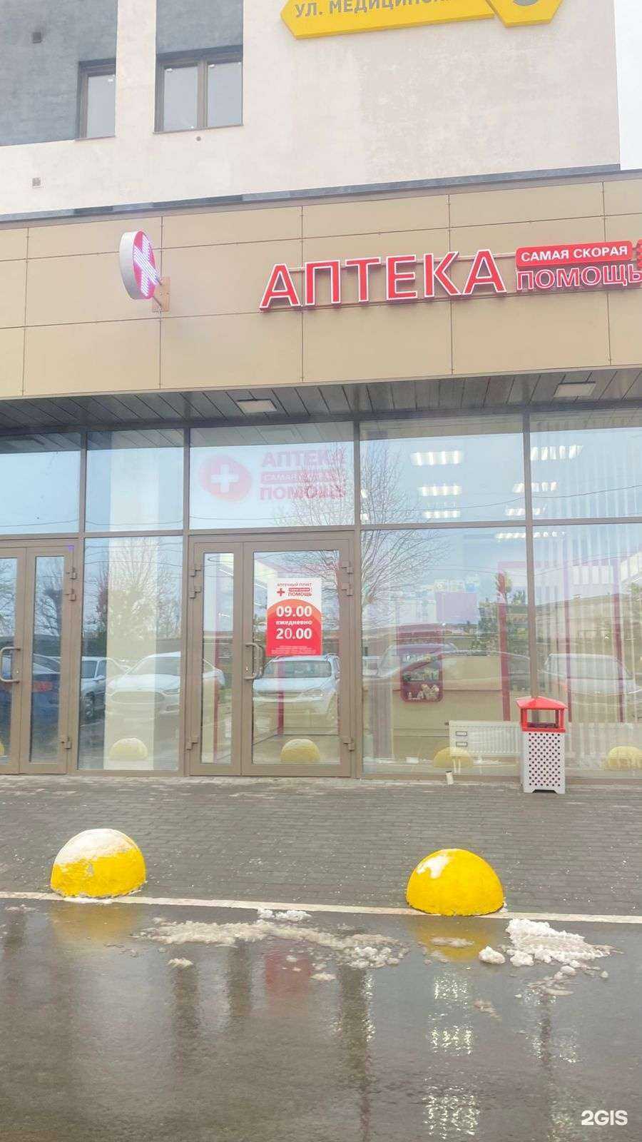 Отзывы на компанию Самая скорая помощь в Рязани c фото