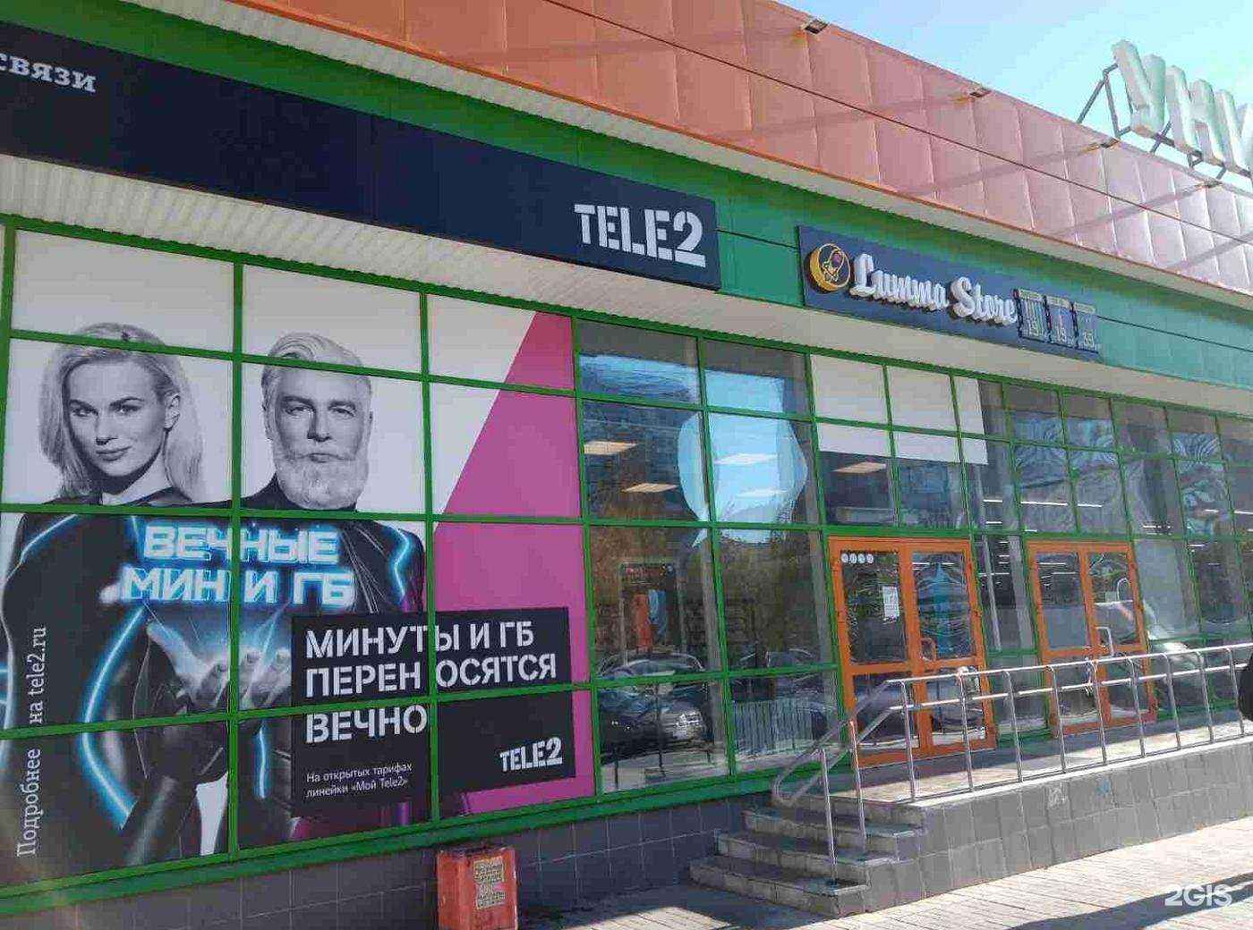 Отзывы на компанию t2 в г. Екатеринбург c фото