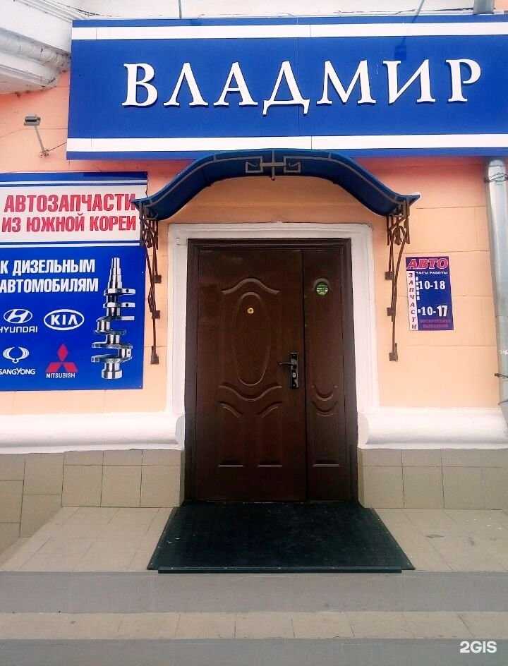 Отзывы на компанию Владмир в г. Комсомольск-на-Амуре c фото