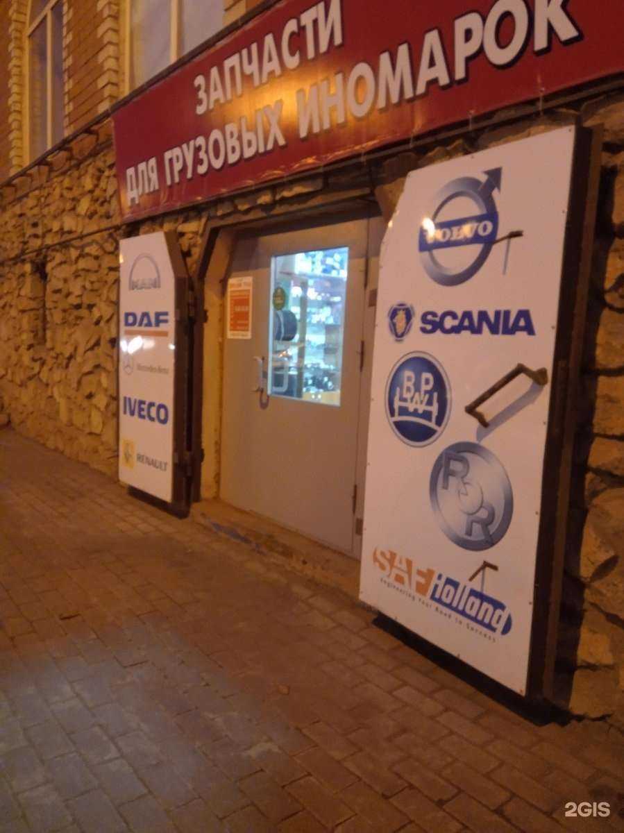 Отзывы на компанию Евразия Трак в Туле c фото