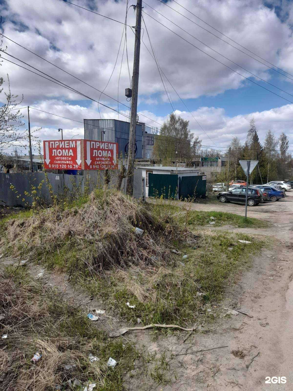 Отзывы на компанию Пункт приема лома в г. Павлово c фото