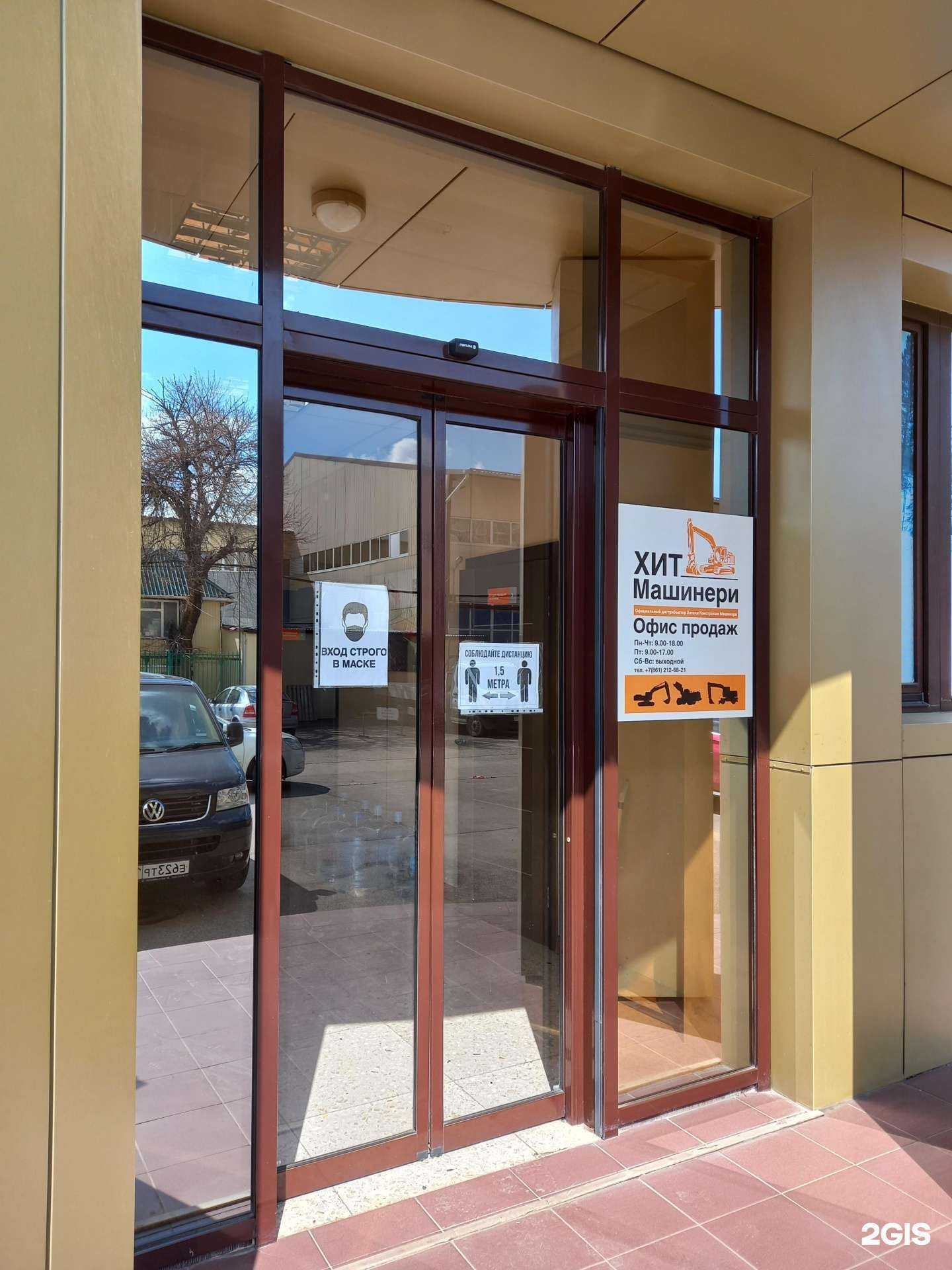 Отзывы на компанию Хит Машинери в г. Краснодар c фото