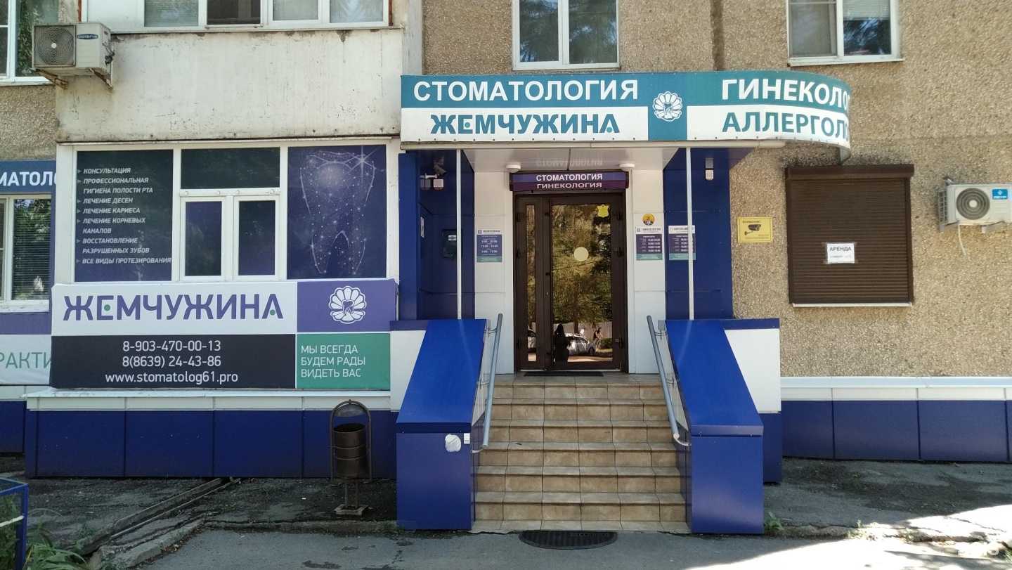 Отзывы на компанию ЖЕМЧУЖИНА в г. Волгодонск c фото