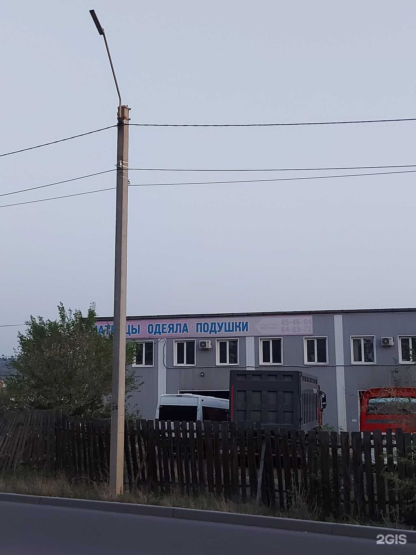 Отзывы на компанию Вид-Плюс в Улан-Удэ c фото