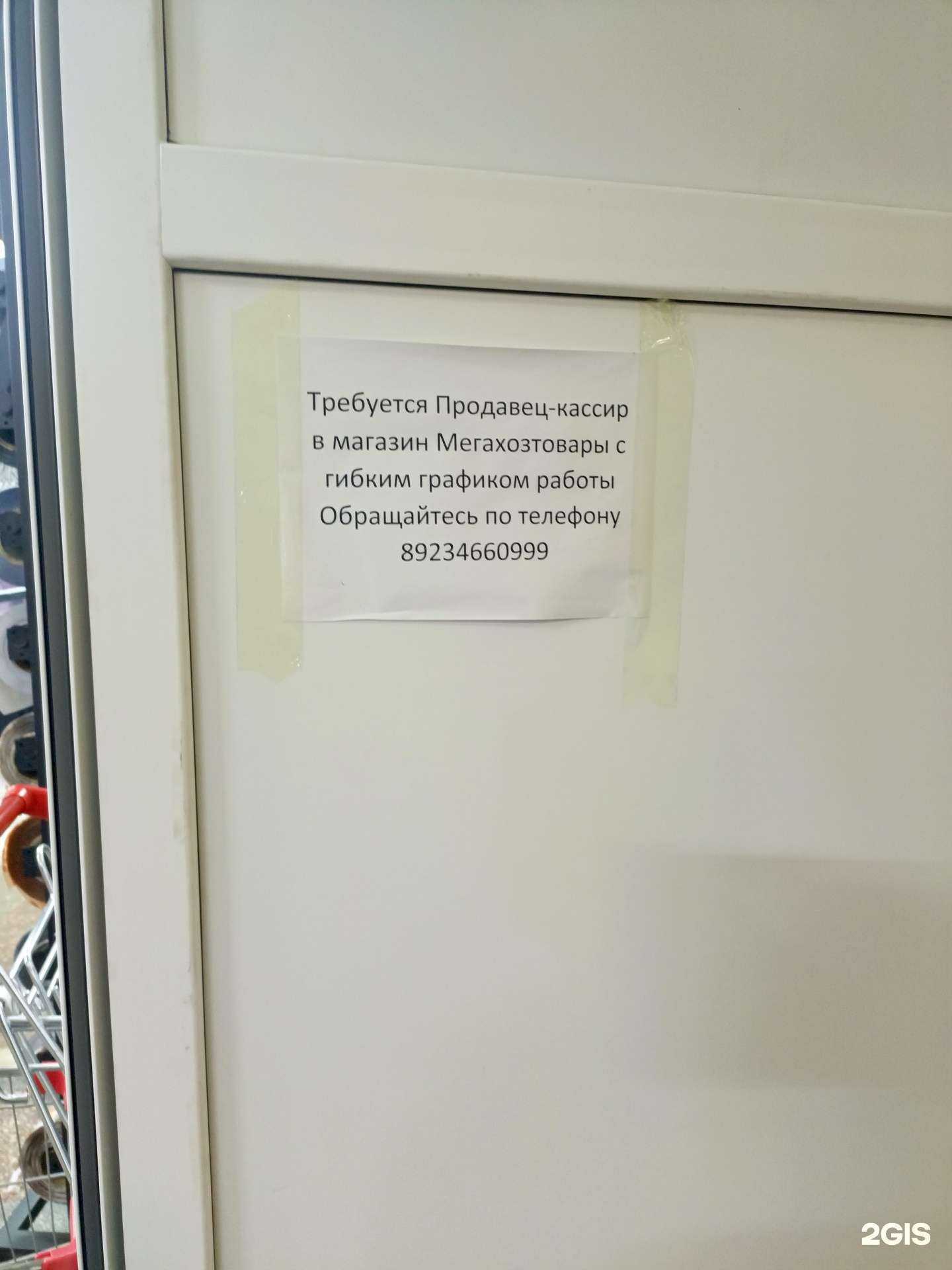 Отзывы на компанию Мега в Новокузнецке c фото