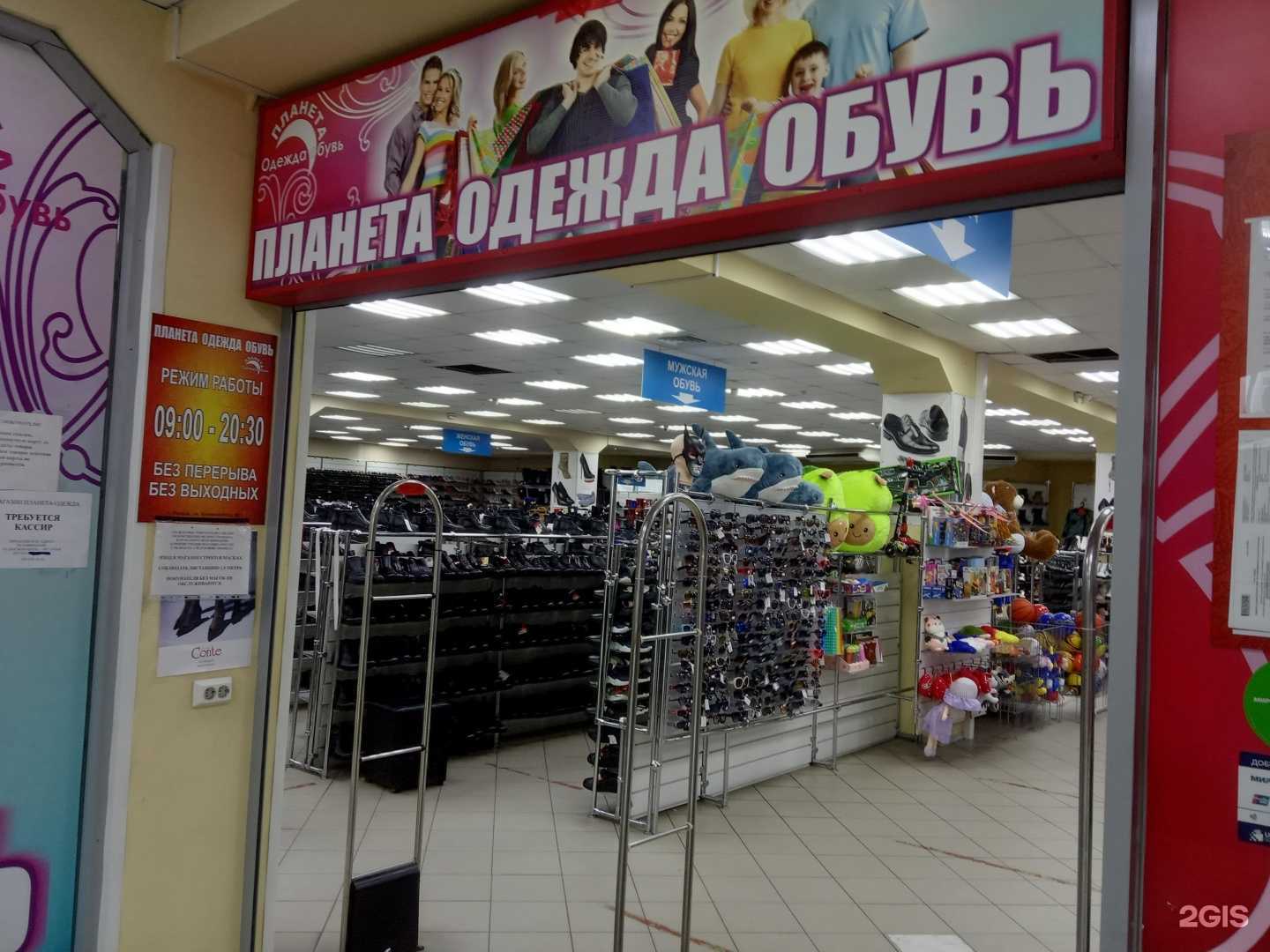 Отзывы на компанию Магазин одежды и обуви в Липецке c фото