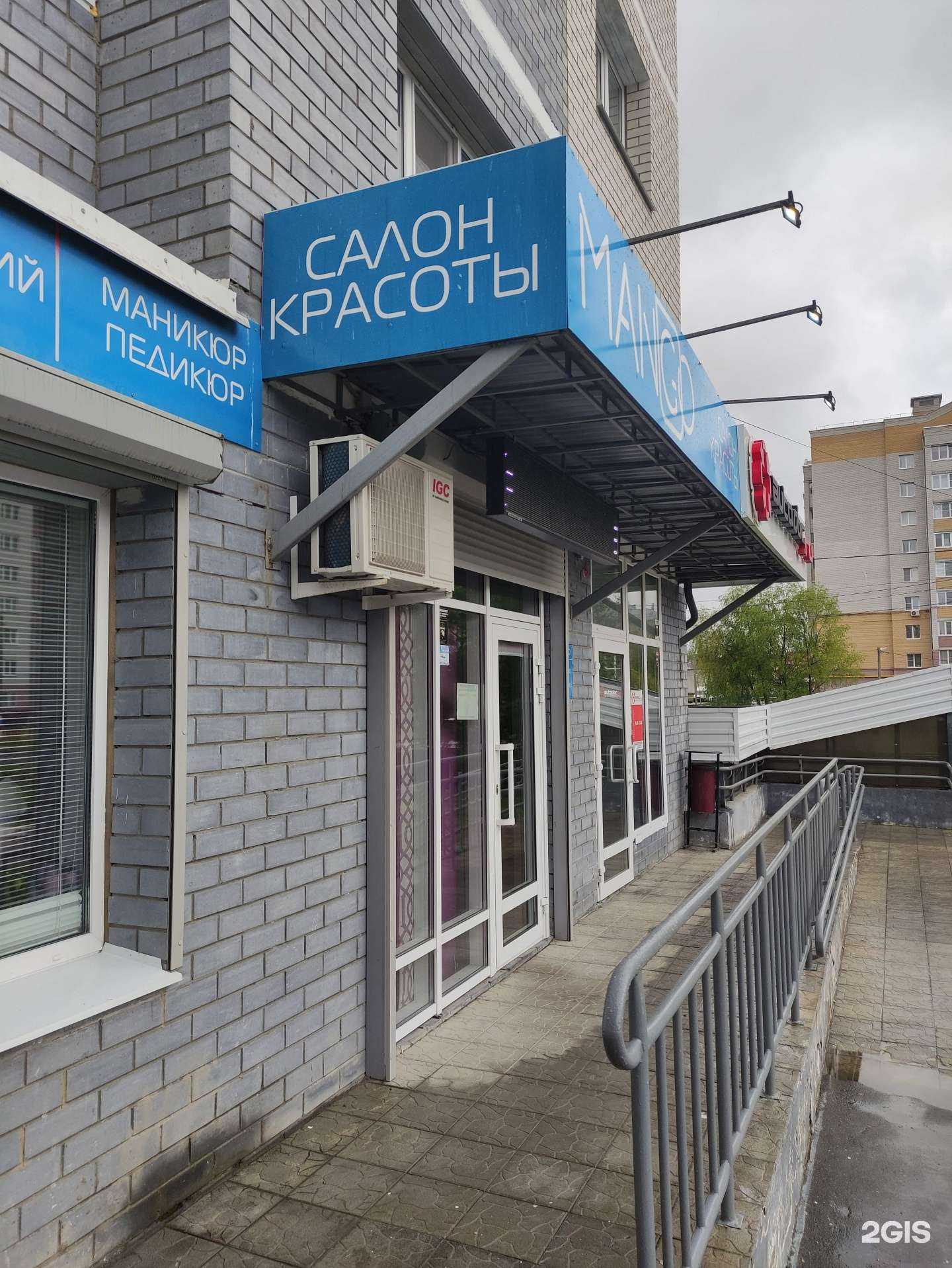 Отзывы на компанию Манго в г. Ковров c фото