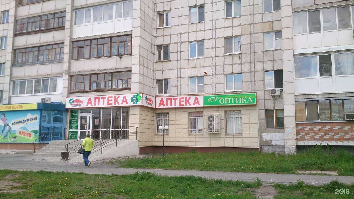 Отзывы на компанию Фармленд в Тюмени c фото