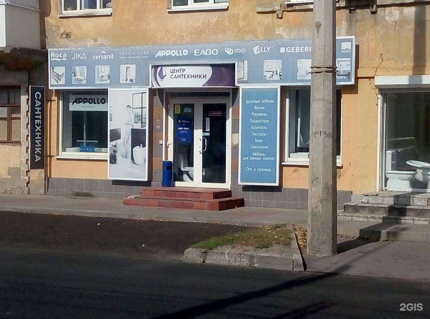 Отзывы на компанию Центр сантехники в Воронеже c фото