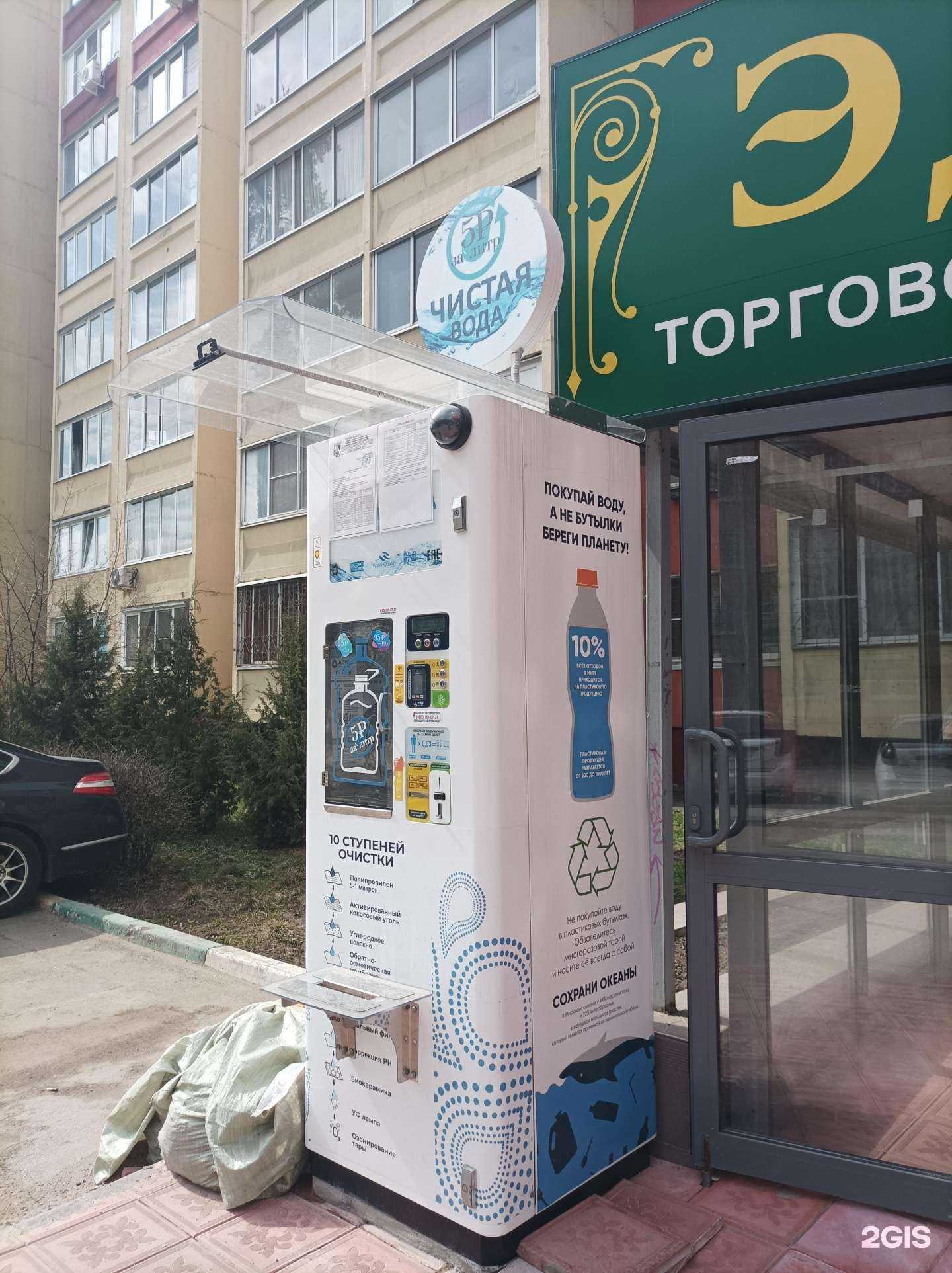 Отзывы на компанию Чистая вода в Королёве c фото