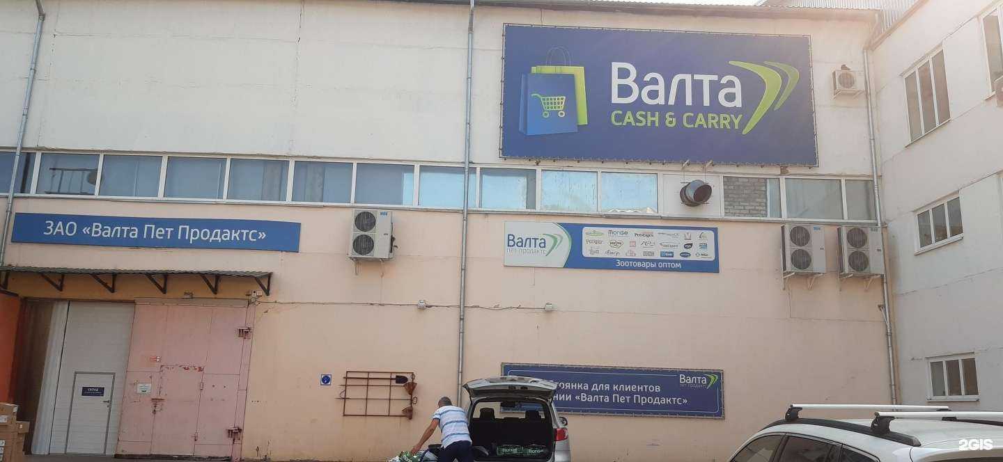 Отзывы на компанию Валта пет продактс в Воронеже c фото