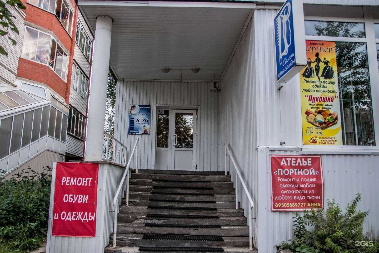 Отзывы на компанию Салон красоты в г. Сыктывкар c фото