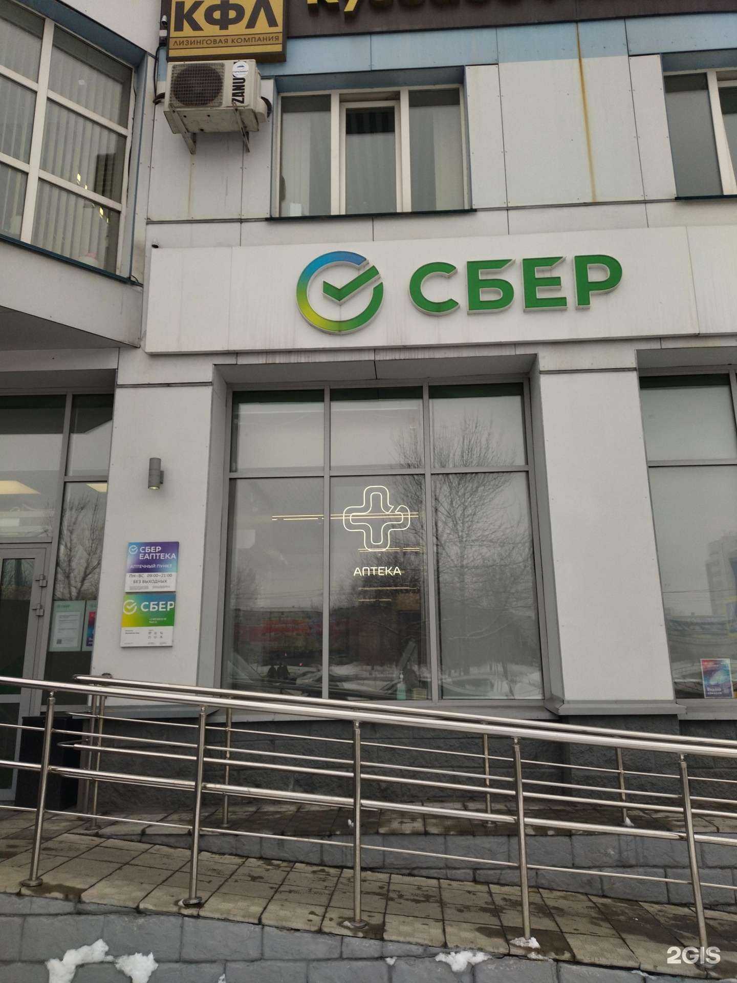 Отзывы на компанию СберСтрахование в Новокузнецке c фото