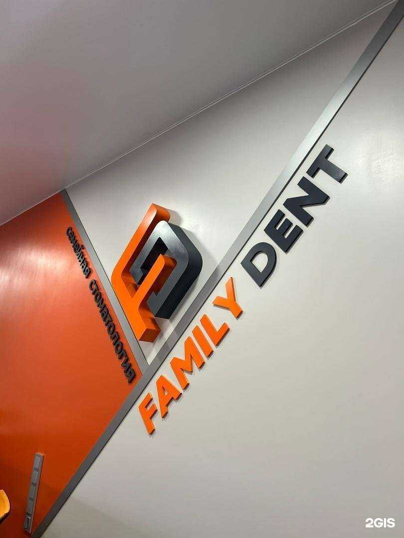 Отзывы на компанию Family dent в г. Пенза c фото