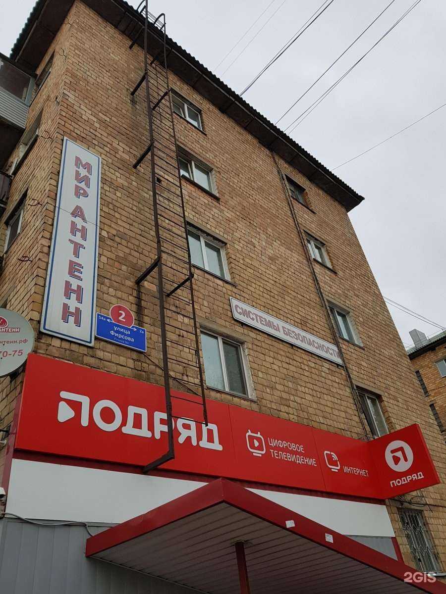 Отзывы на компанию Мир антенн в г. Владивосток c фото