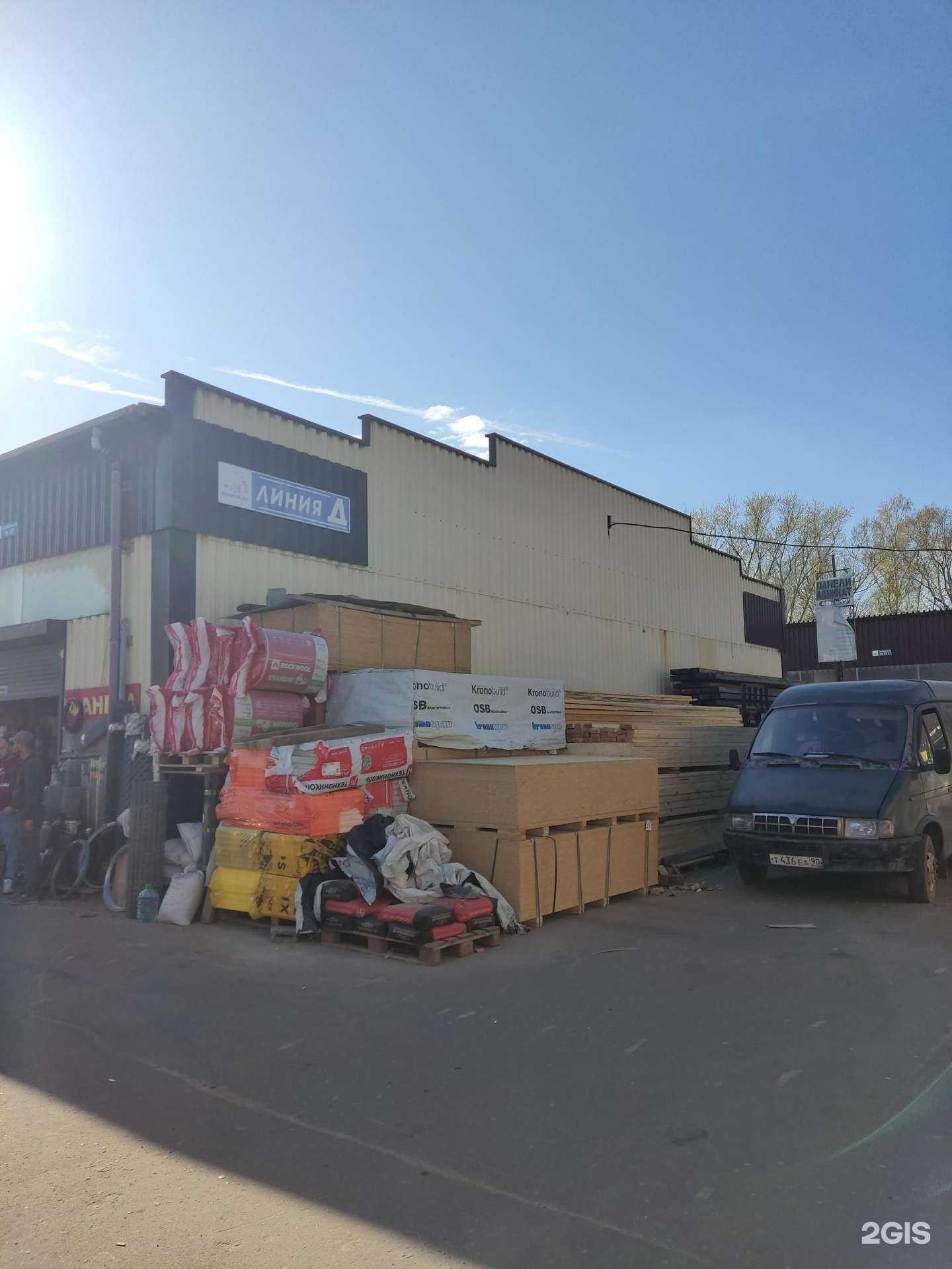 Отзывы на компанию Foroom в Коломне c фото - фотография 2 из 2