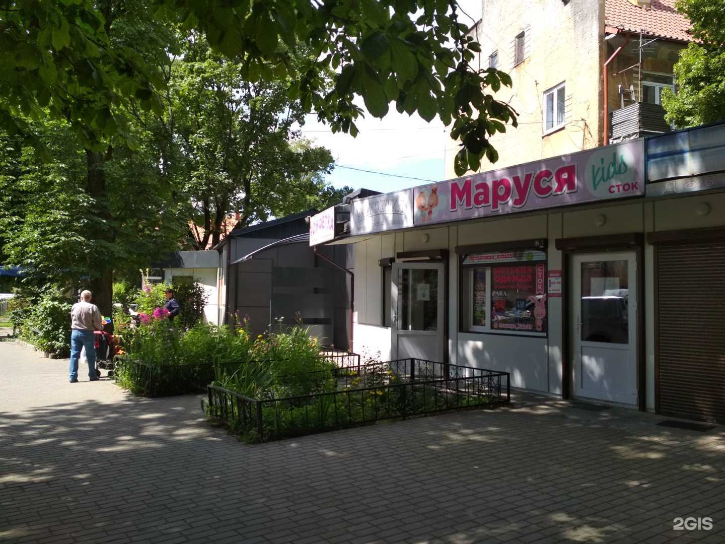 Отзывы на компанию Наш продукт в Калининграде c фото - фотография 2 из 2