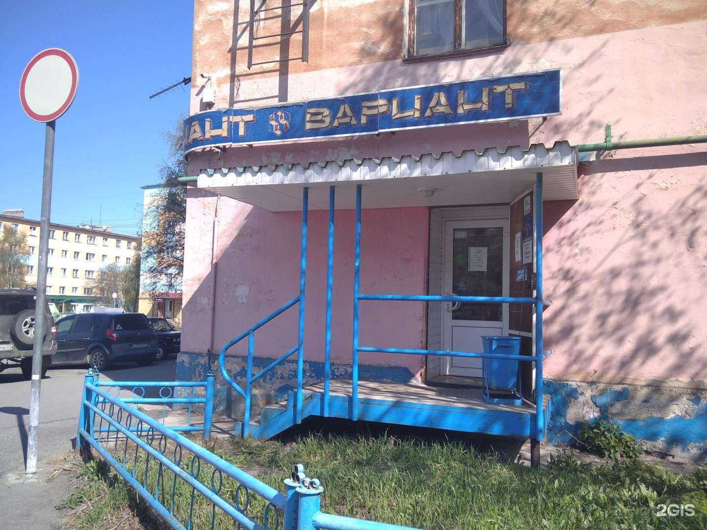 Отзывы на компанию Вариант в Кандалакше c фото