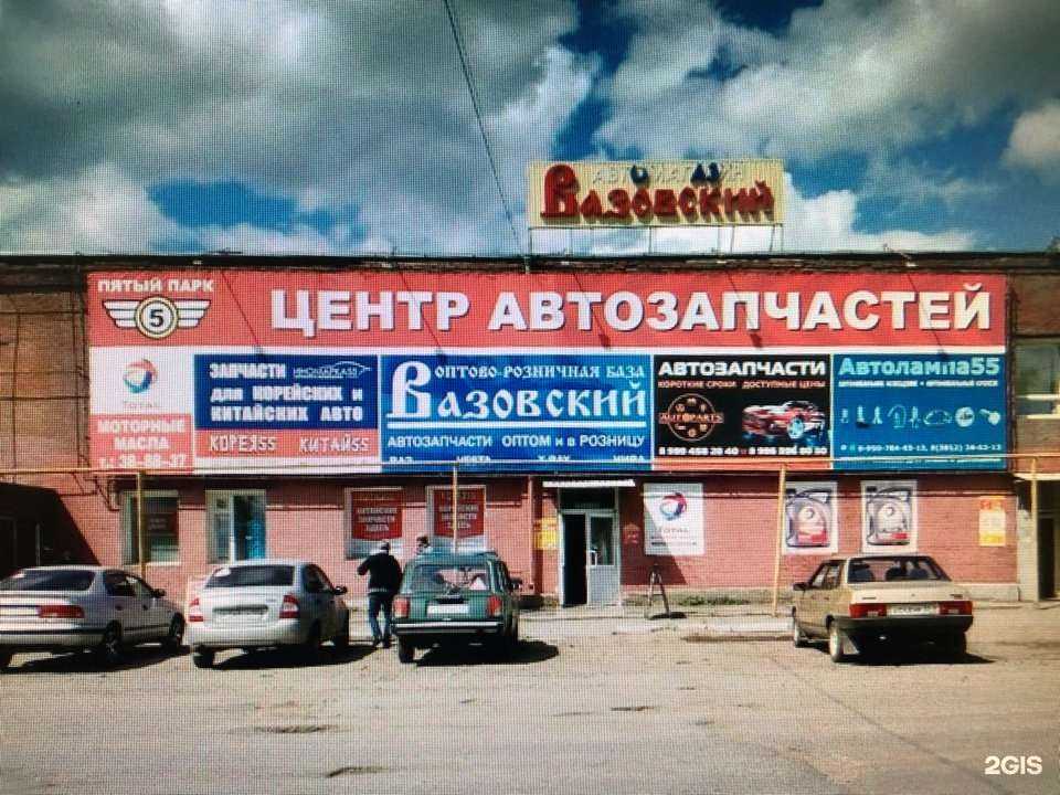 Отзывы на компанию Вазовский в Омске c фото