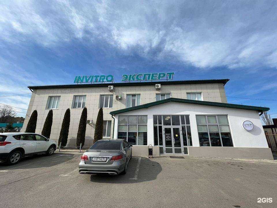 Отзывы на компанию Invitro в Нальчике c фото