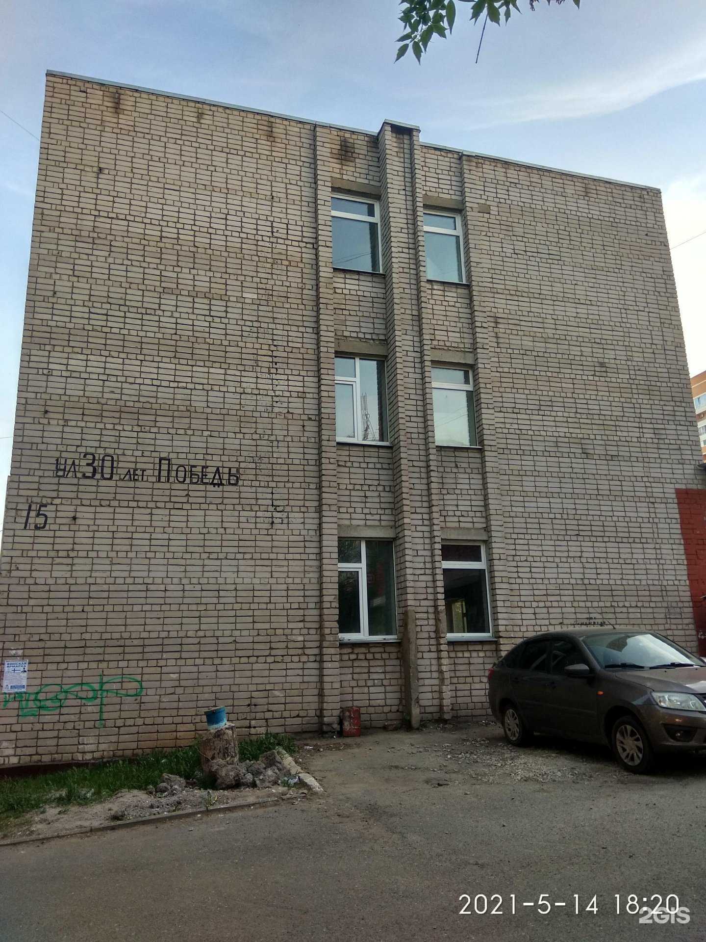 Отзывы на компанию Питьсбург в Ижевске c фото - фотография 2 из 2