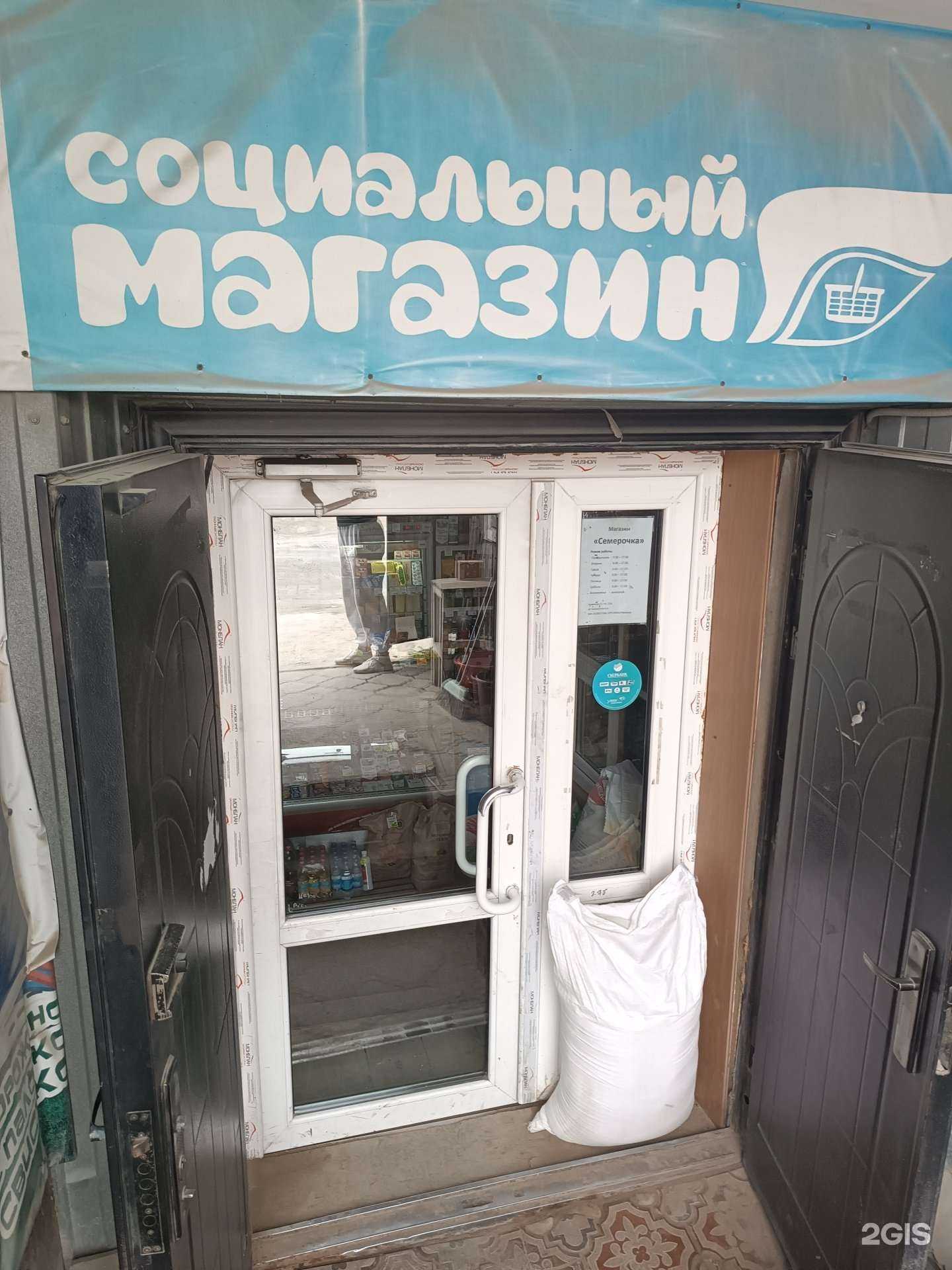 Отзывы на компанию Семерочка в г. Южно-Сахалинск c фото