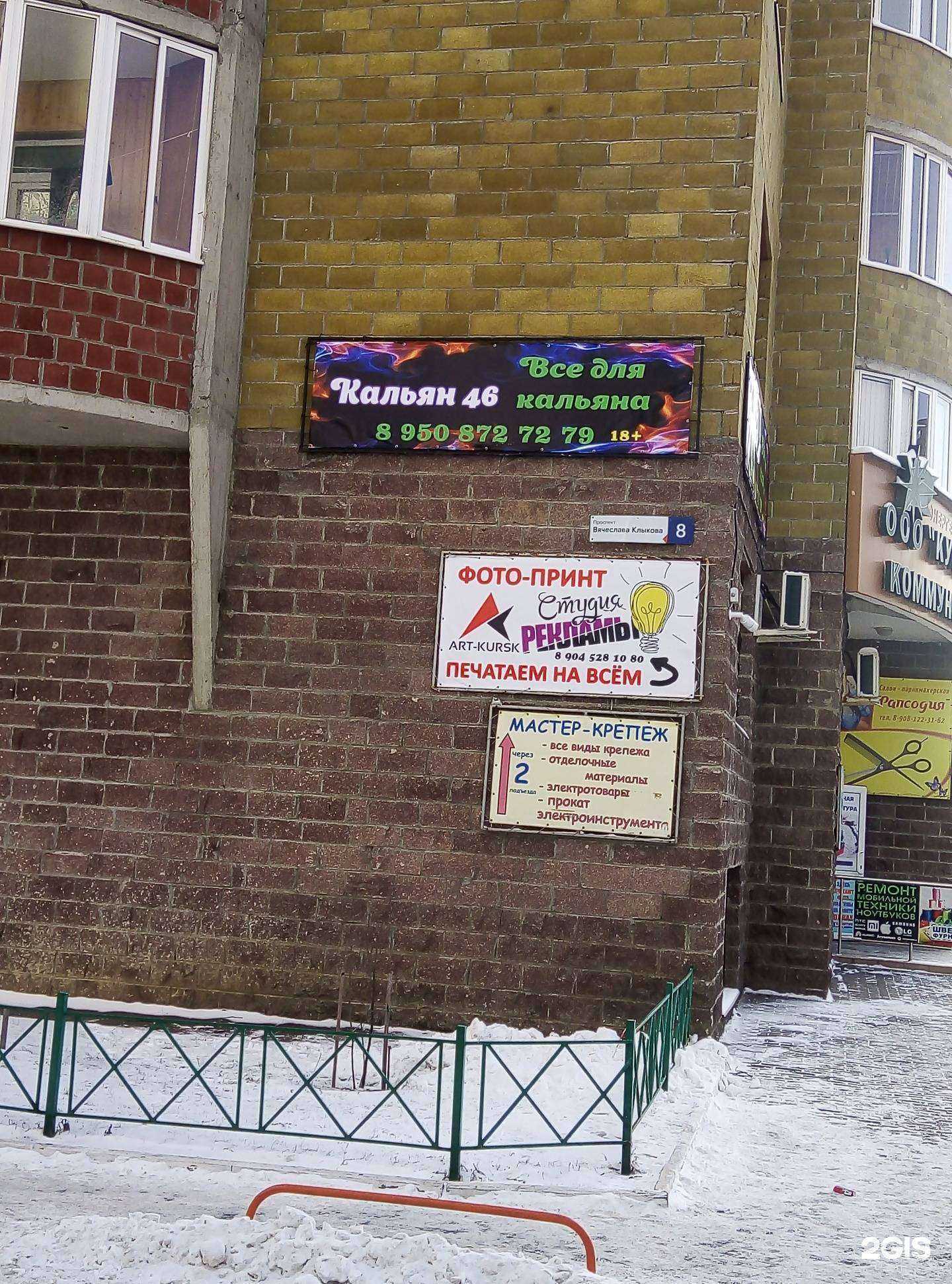 Отзывы на компанию Магазин товаров для курения в г. Курск c фото