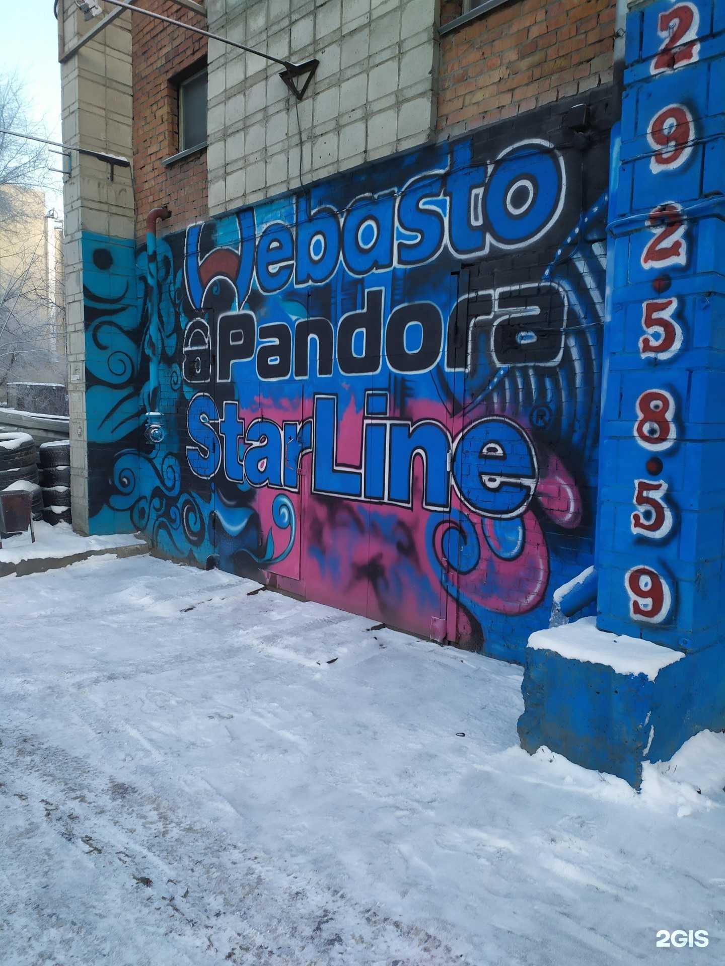 Отзывы на компанию Старлайн-пандора в Новосибирске c фото