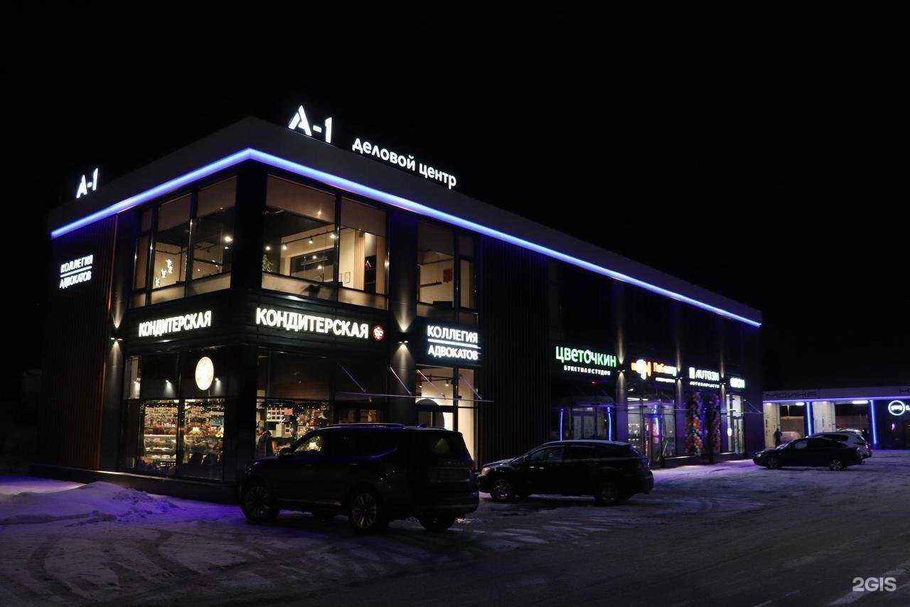 Отзывы на компанию Цветочкин в Гатчине c фото - фотография 2 из 2