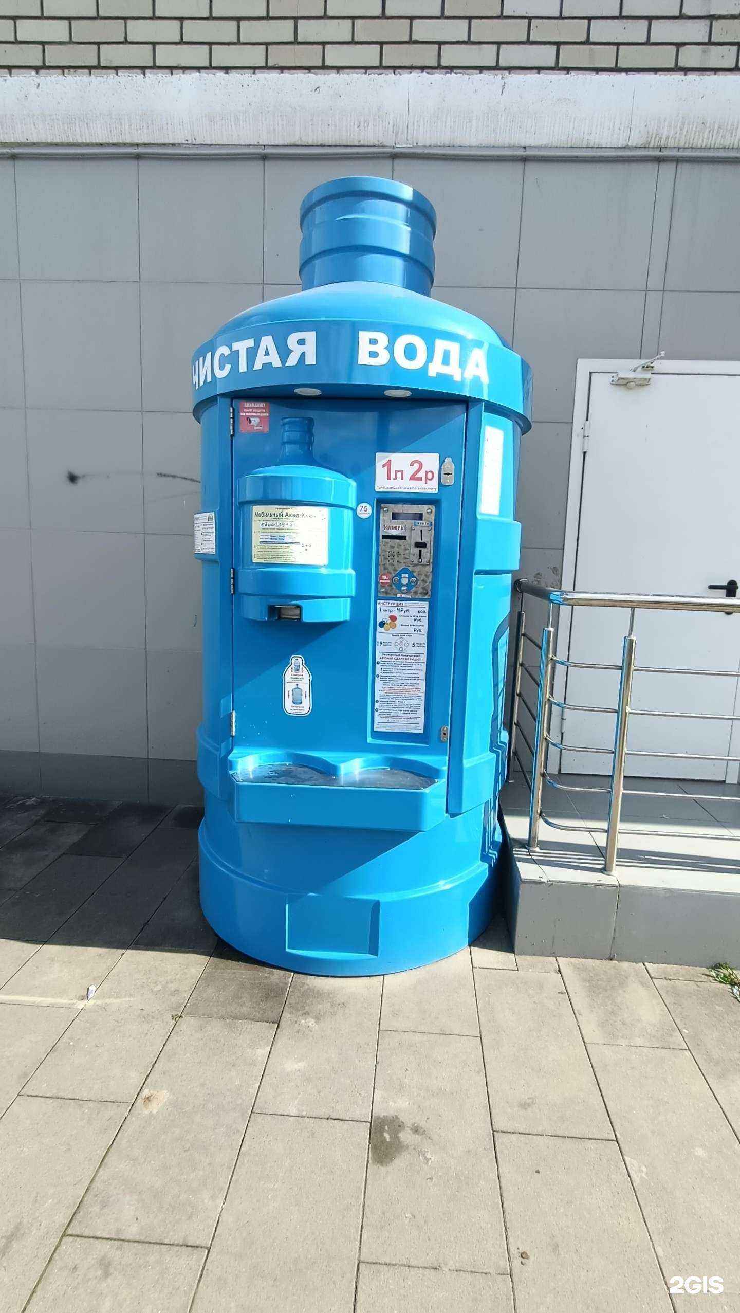 Отзывы на компанию Чистая вода  в Краснодаре c фото