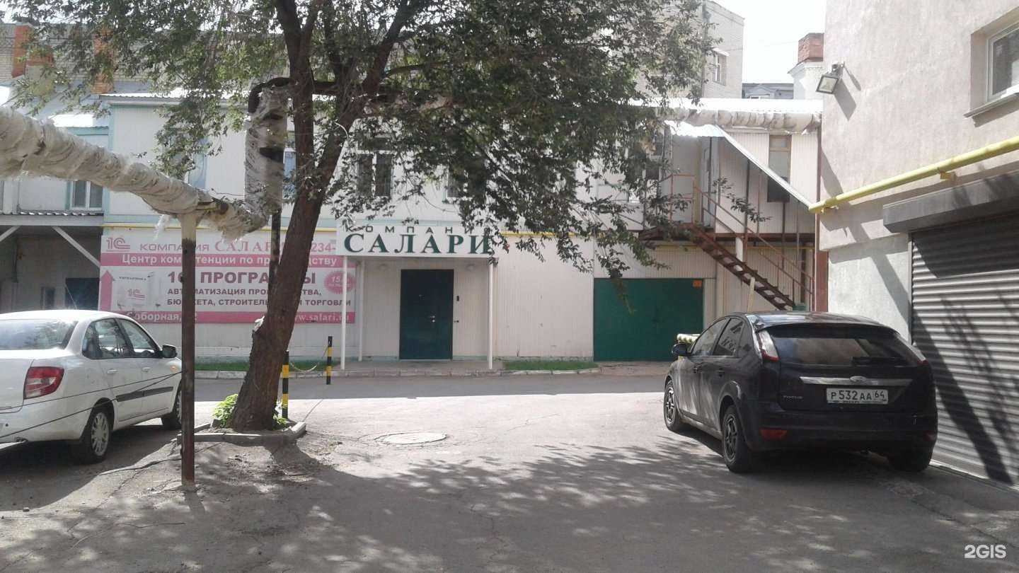 Отзывы на компанию Салари-маркет в Саратове c фото