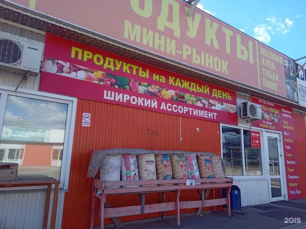 Отзывы на компанию Магазин смешанных товаров в Улан-Удэ c фото