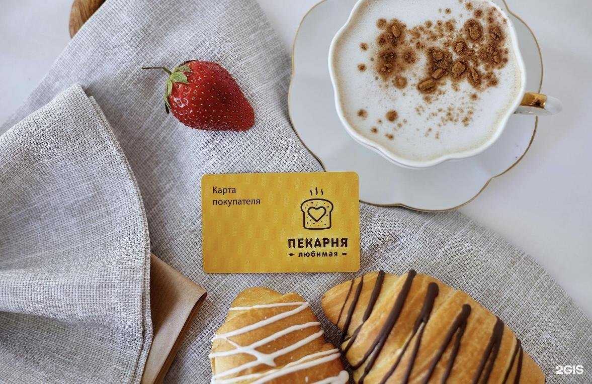 Отзывы на компанию Любимая Пекарня в Рубцовске c фото